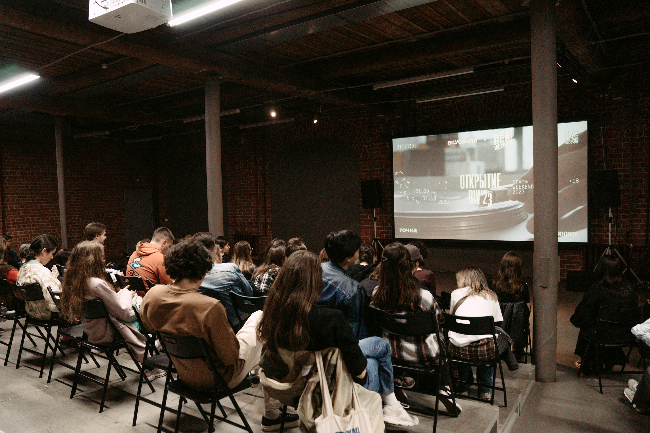 Beatfest. Главная