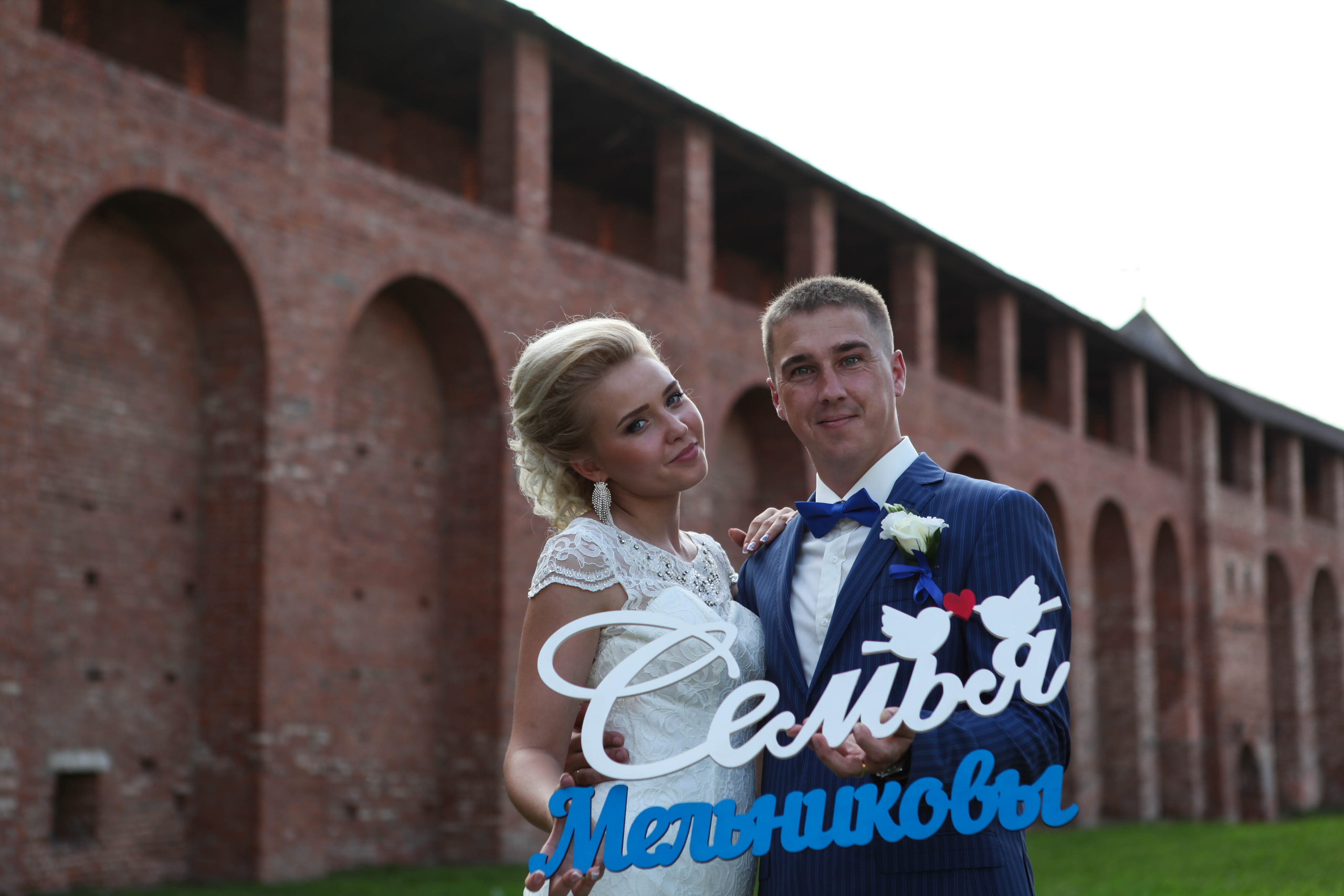 Александр и Александра. Свадебный фотограф Кирьянов Максим. Фотографирую в Москве, Коломне, Со