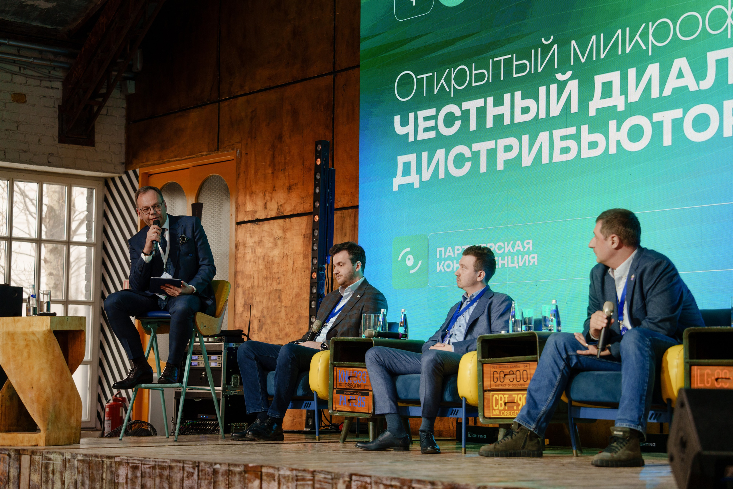 Партнерская конференция. Репортажный фотограф Москва Сергей Дружинин