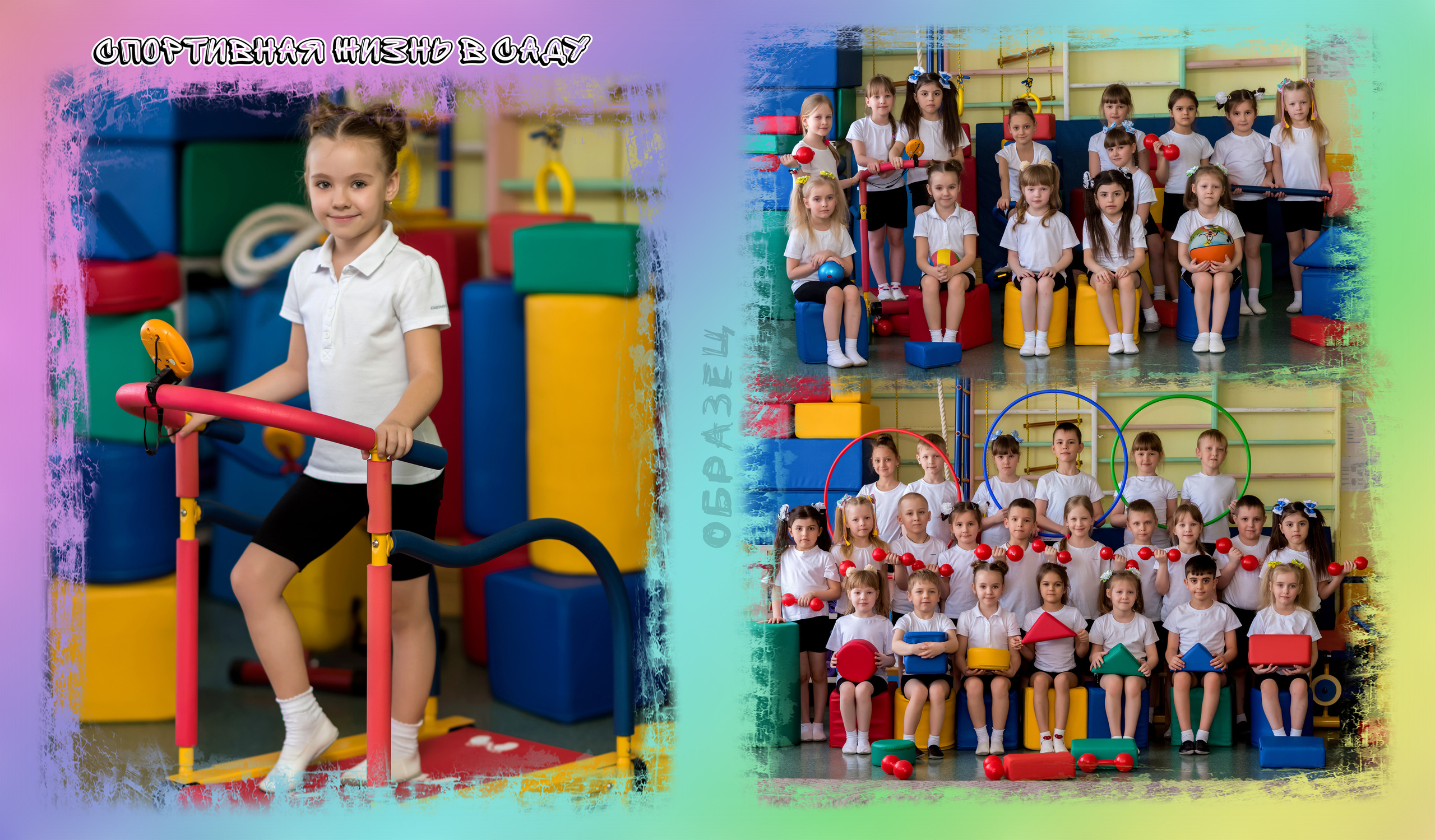 Детский сад. Фотограф Елена Ситникова