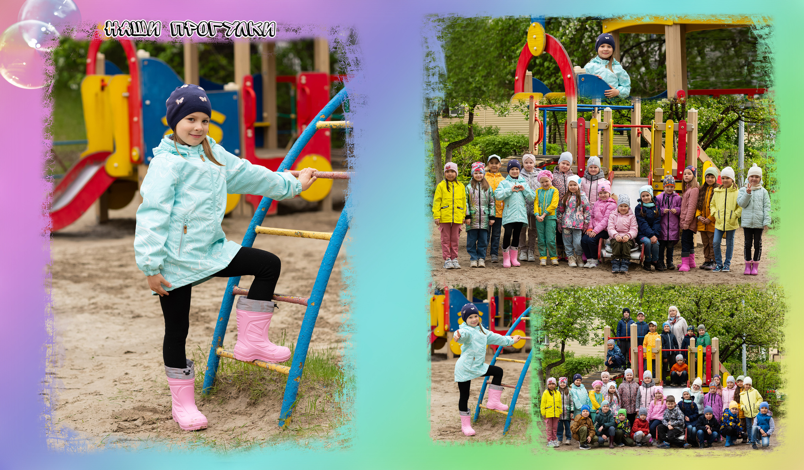 Детский сад. Фотограф Елена Ситникова