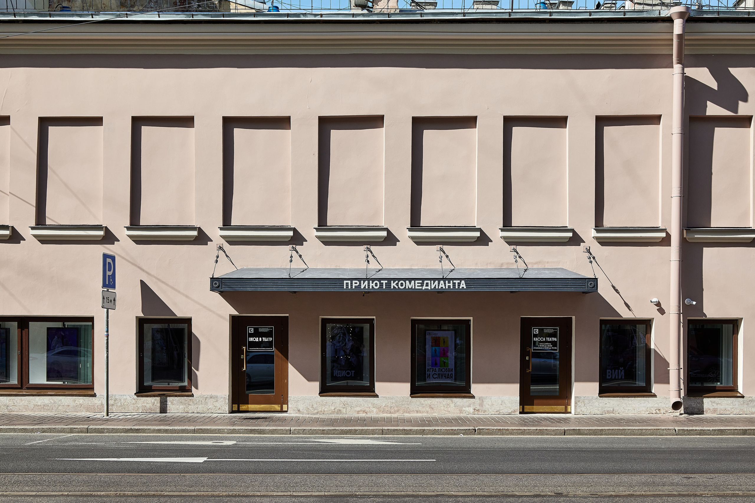 Театр на Садовой. Фотограф Анастасия Леонтьева Санкт-Петербург