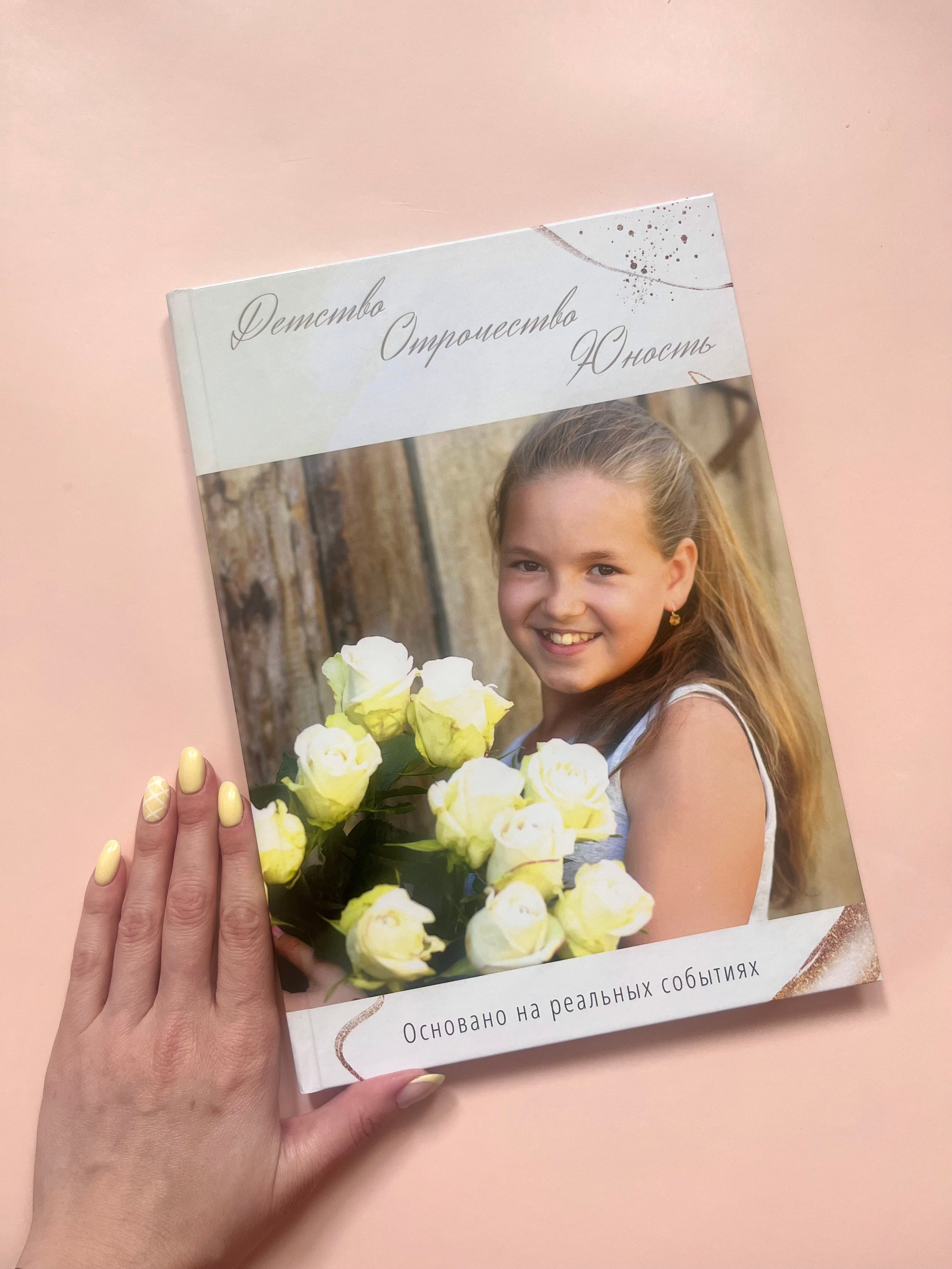 Детские фотокниги. Фотокниги в Туле. Выпускные фотокниги в Туле