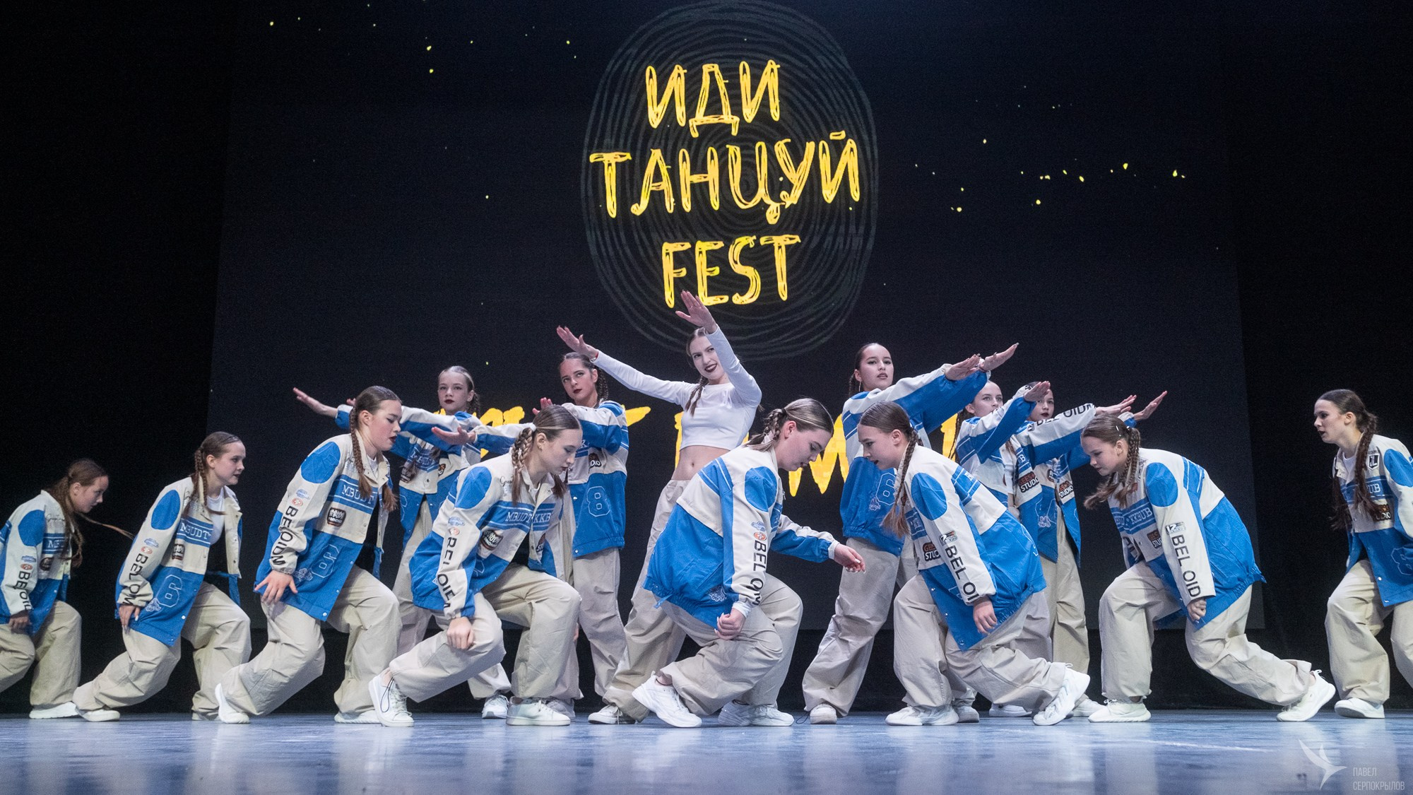 Иди танцуй FEST. Репортажный фотограф в Казани Павел Серпокрылов