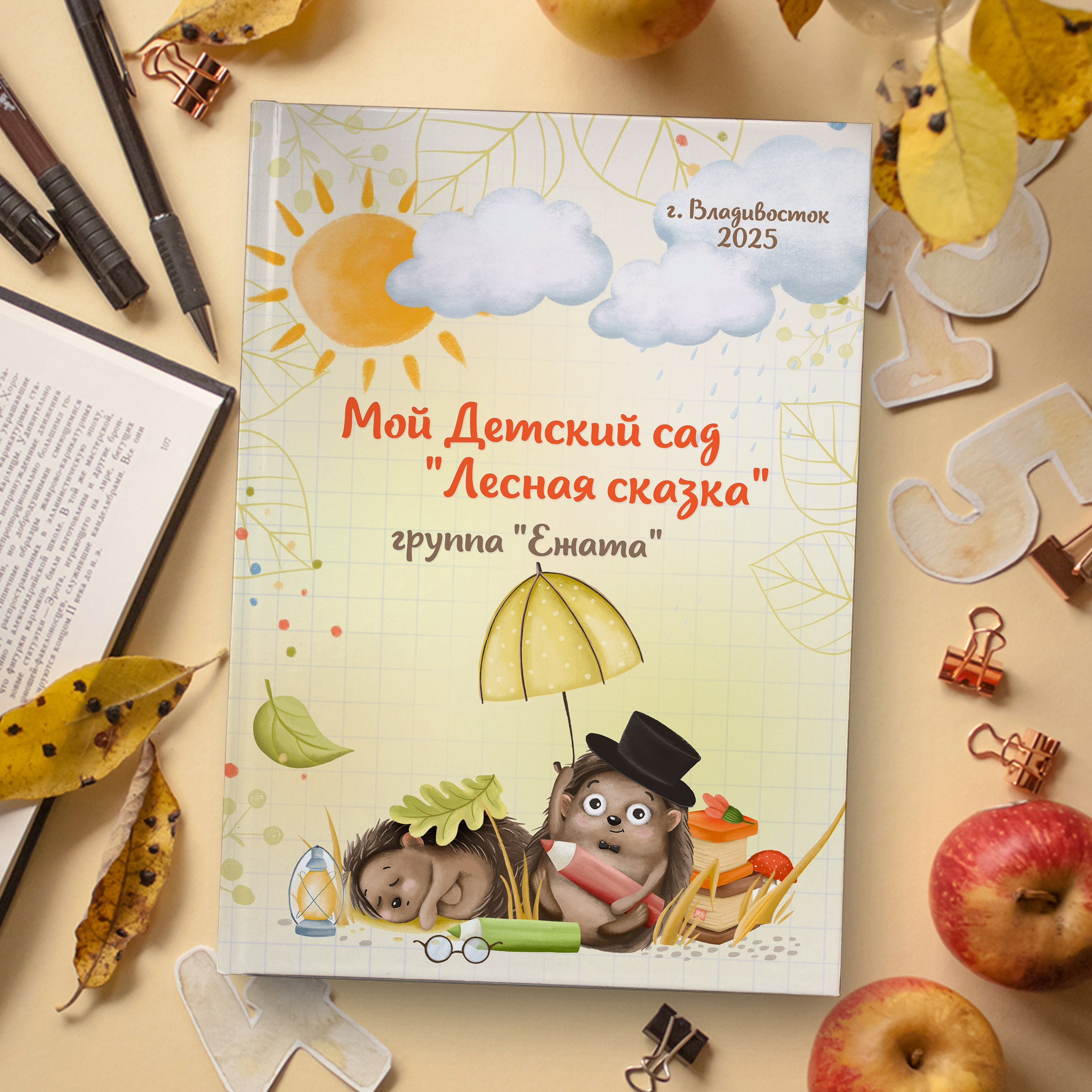 Акварельный дизайн «Лесная сказка». Стильный выпускной альбом Владивосток фотограф Вероника Мигачева