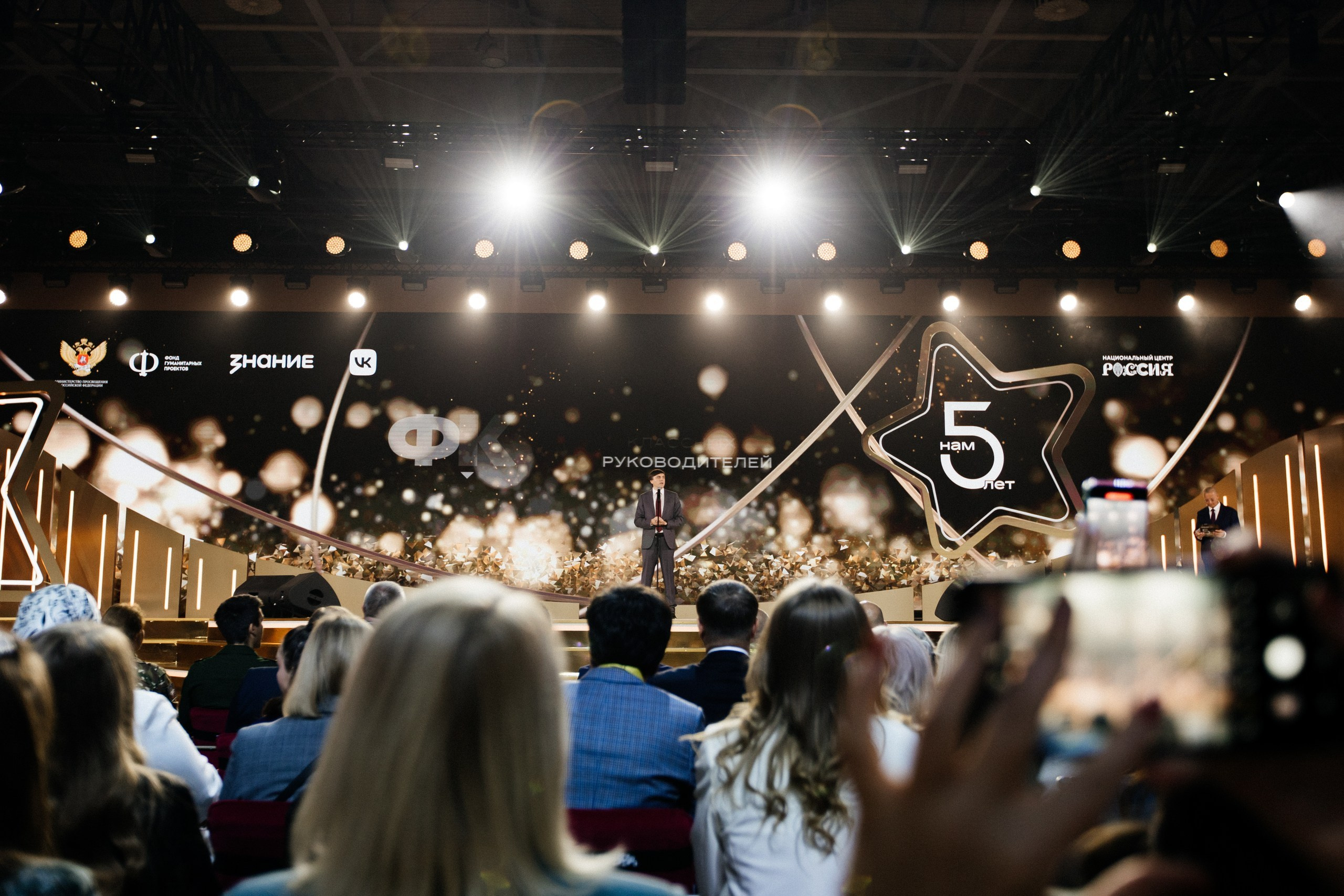 ВСЕРОССИЙСКИЙ ФОРУМ КЛАССНЫХ РУКОВОДИТЕЛЕЙ | VK |МОСКВА, 2025. Five Media — репортажный фотограф Москва | Мск