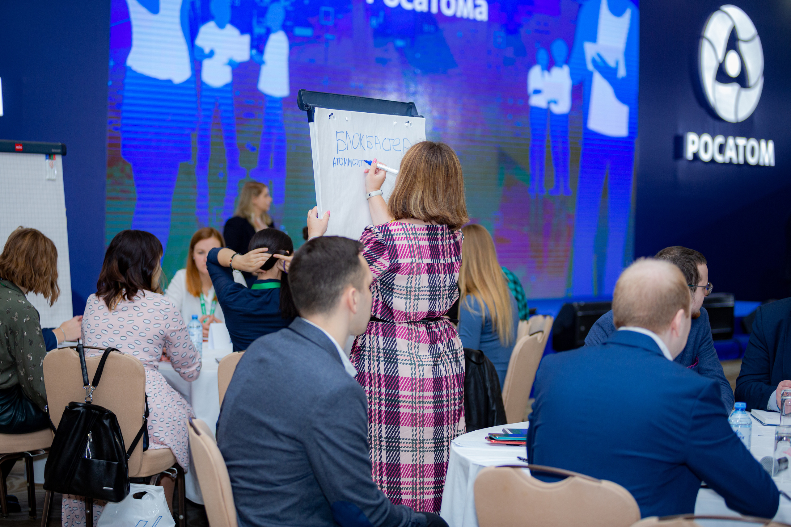 Молодежный конгресс Росатома 2021. Фотограф Сонкина Татьяна