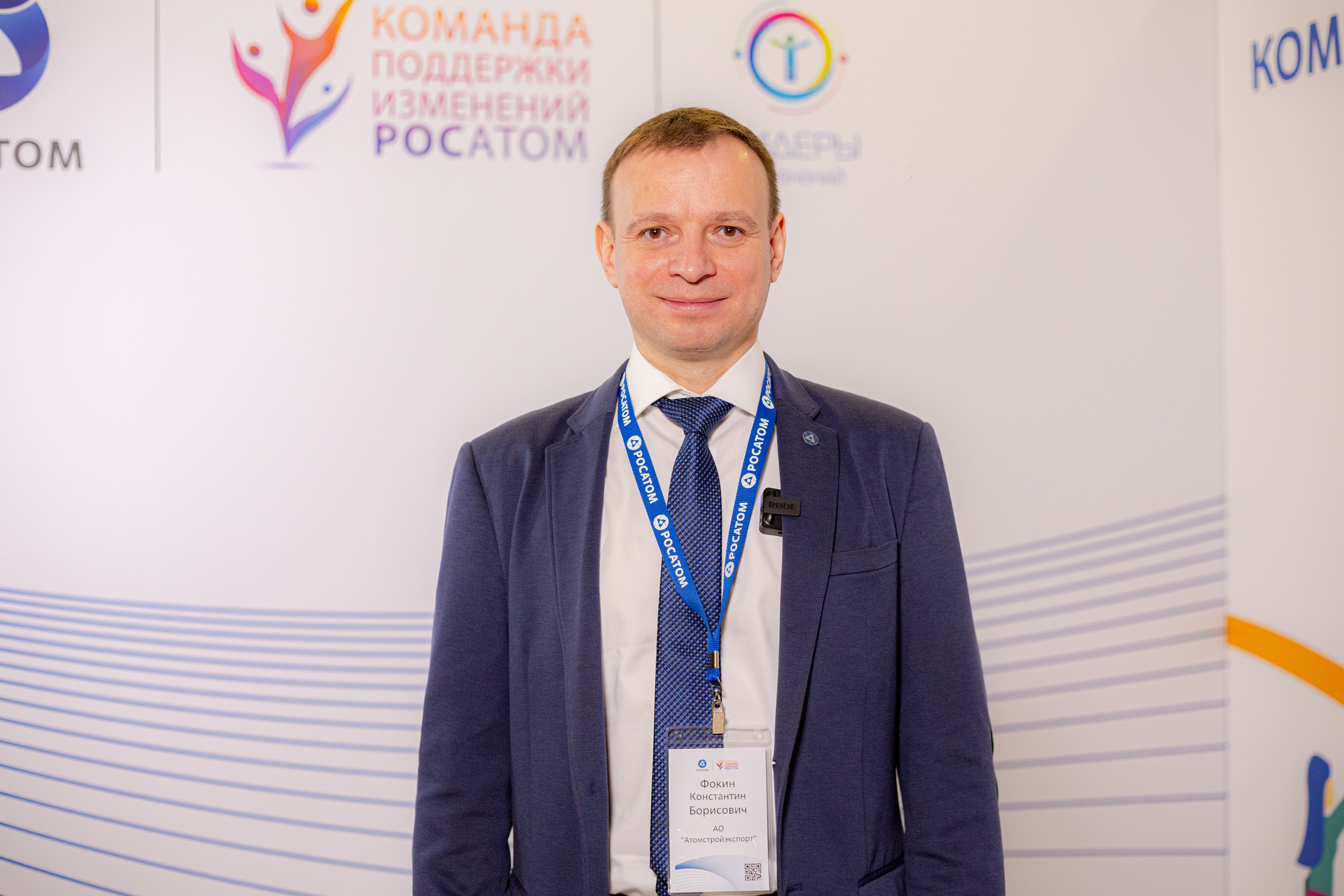 Молодежный конгресс Росатома 2021. Фотограф Сонкина Татьяна