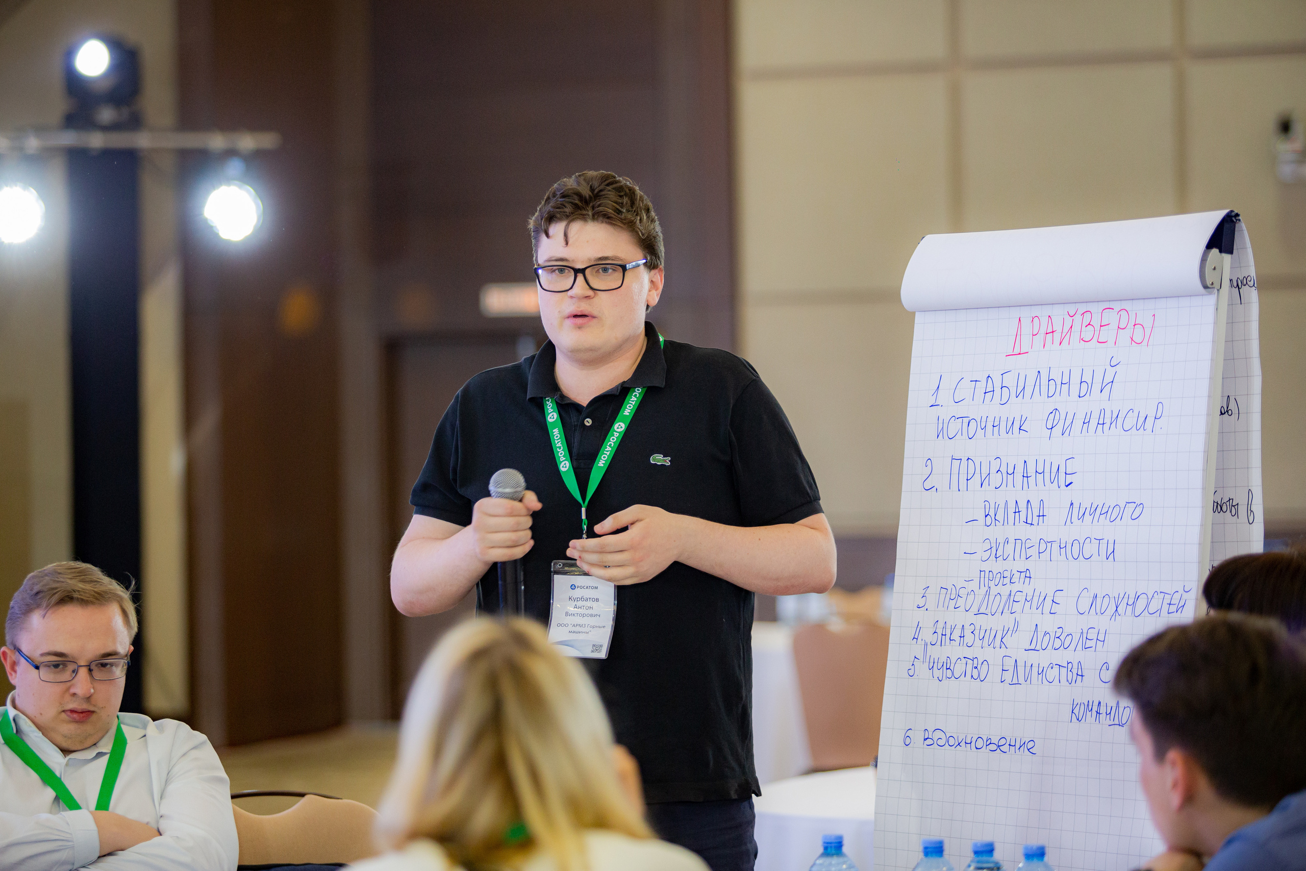 Молодежный конгресс Росатома 2021. Фотограф Сонкина Татьяна