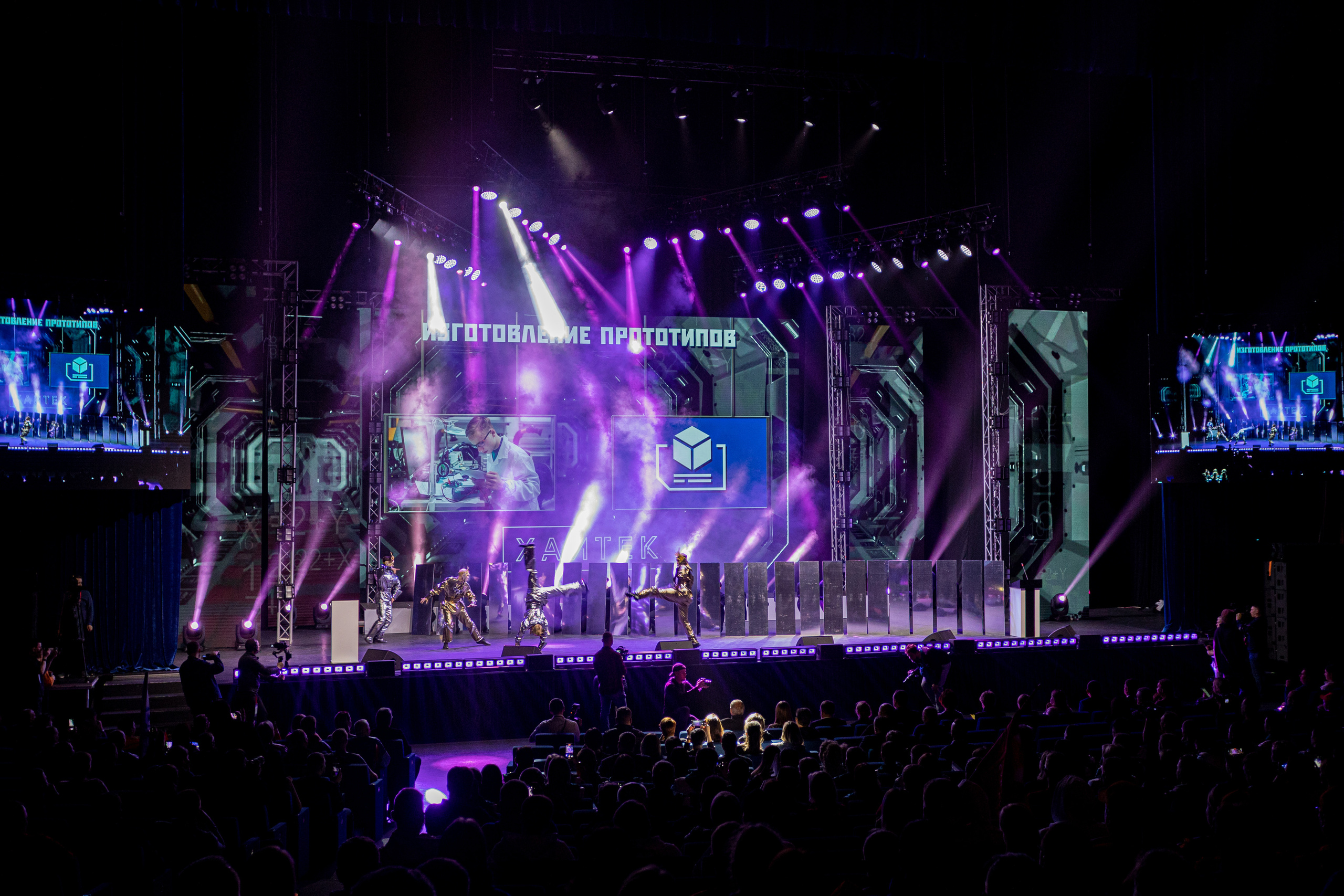 ХАЙТЕК-2022. Фотограф Сонкина Татьяна