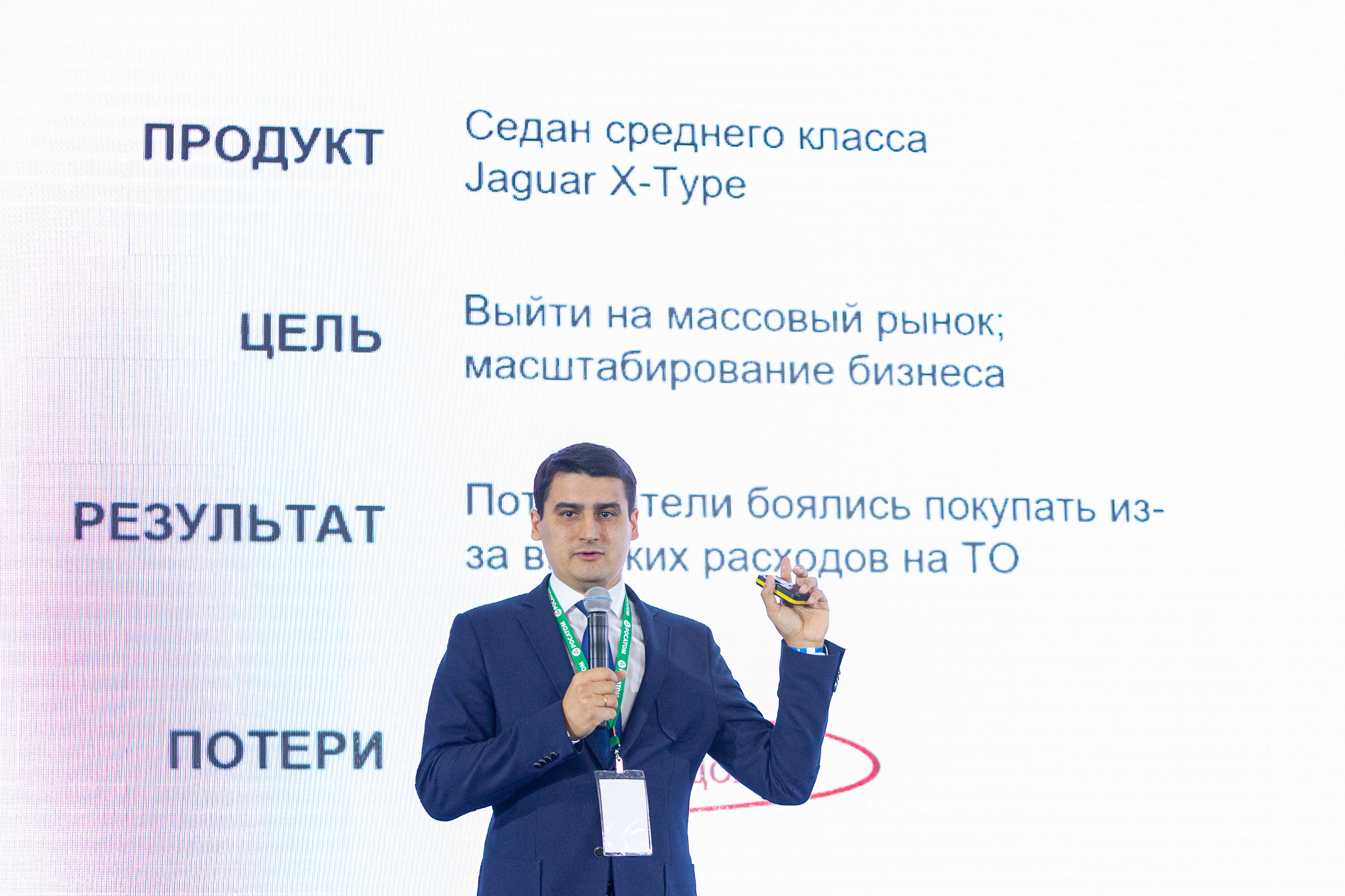 Молодежный конгресс Росатома 2021. Фотограф Сонкина Татьяна