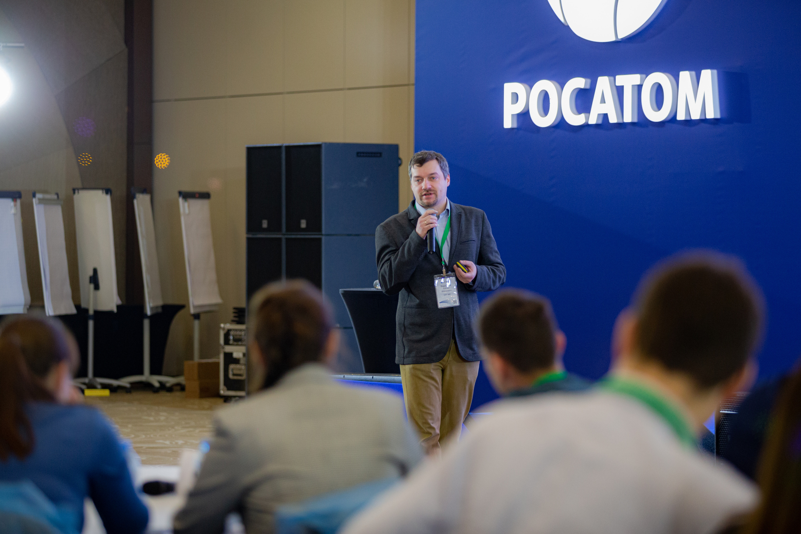 Молодежный конгресс Росатома 2021. Фотограф Сонкина Татьяна