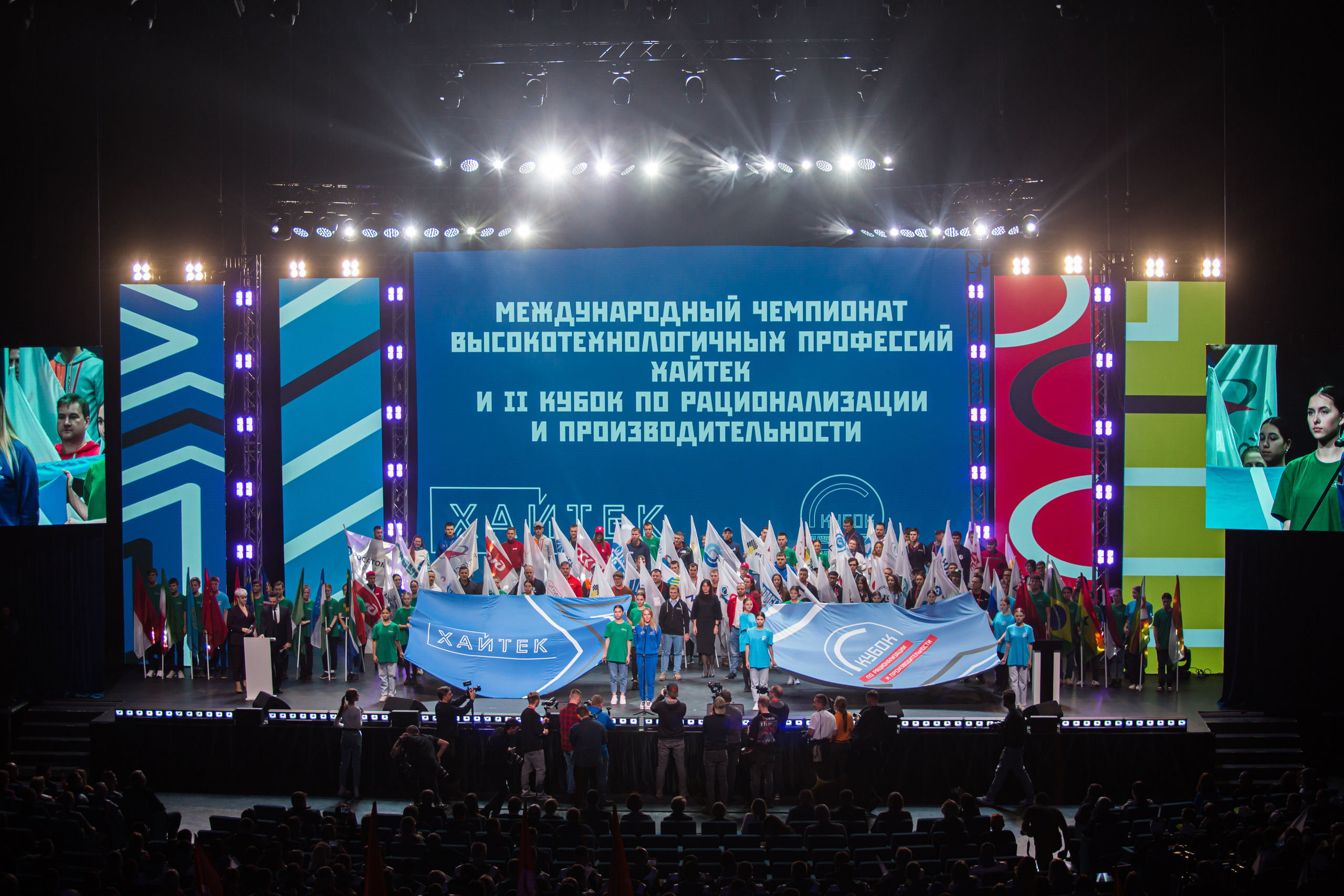 ХАЙТЕК-2022. Фотограф Сонкина Татьяна