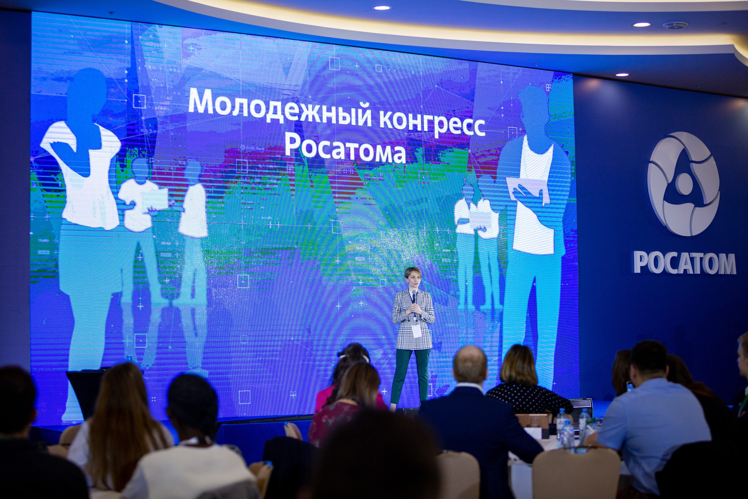 Молодежный конгресс Росатома 2021. Фотограф Сонкина Татьяна