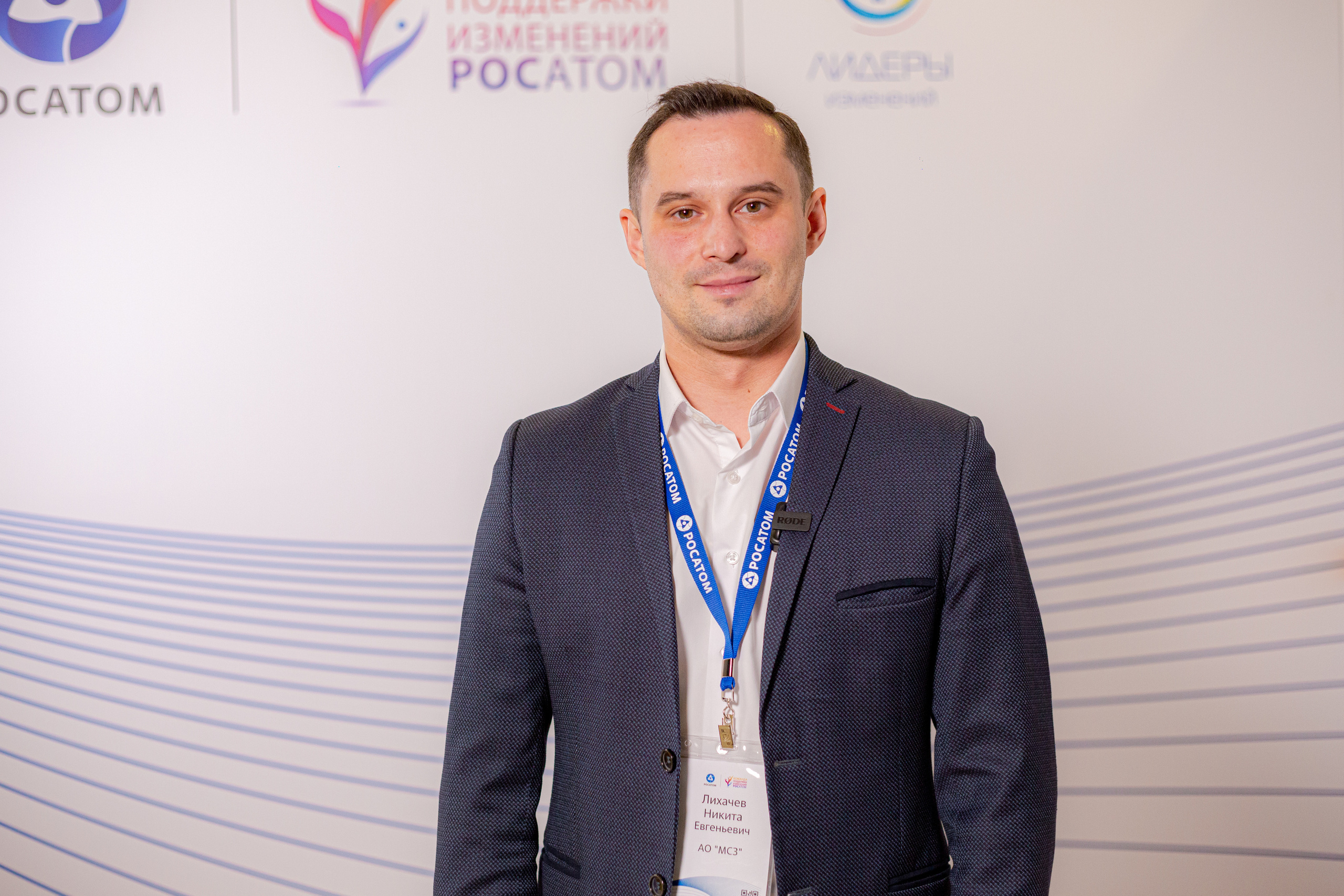 Молодежный конгресс Росатома 2021. Фотограф Сонкина Татьяна