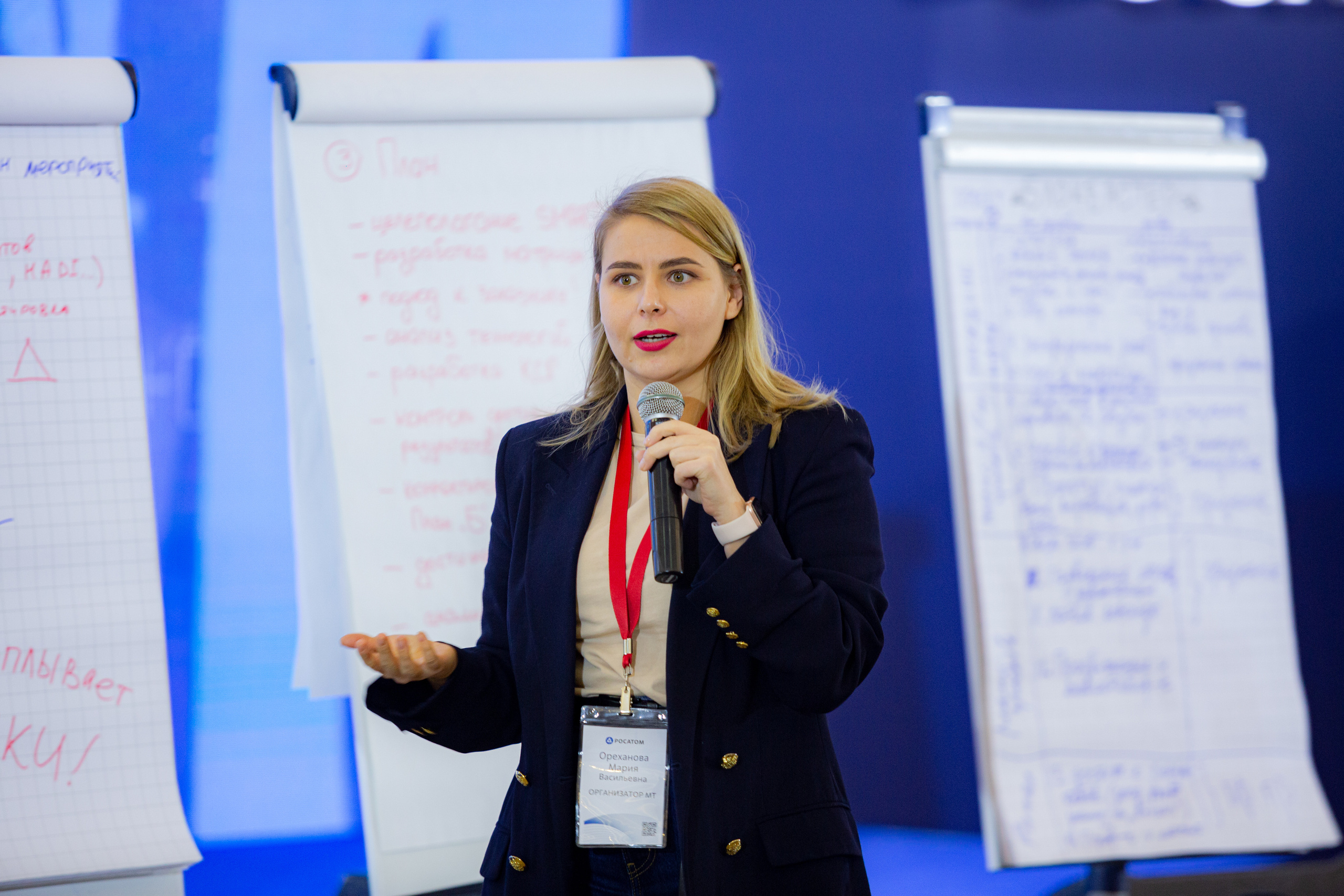 Молодежный конгресс Росатома 2021. Фотограф Сонкина Татьяна