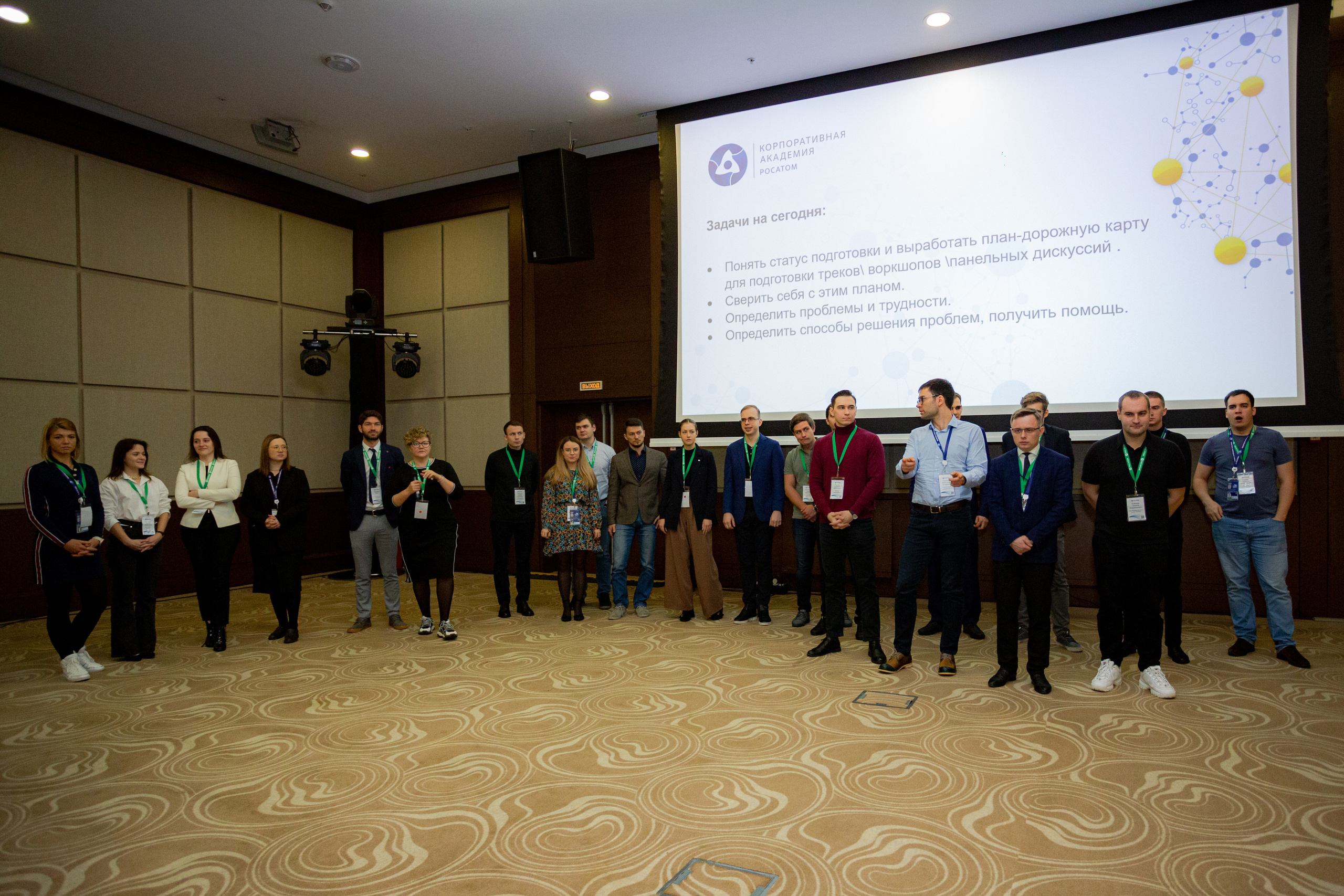 Молодежный конгресс Росатома 2021. Фотограф Сонкина Татьяна