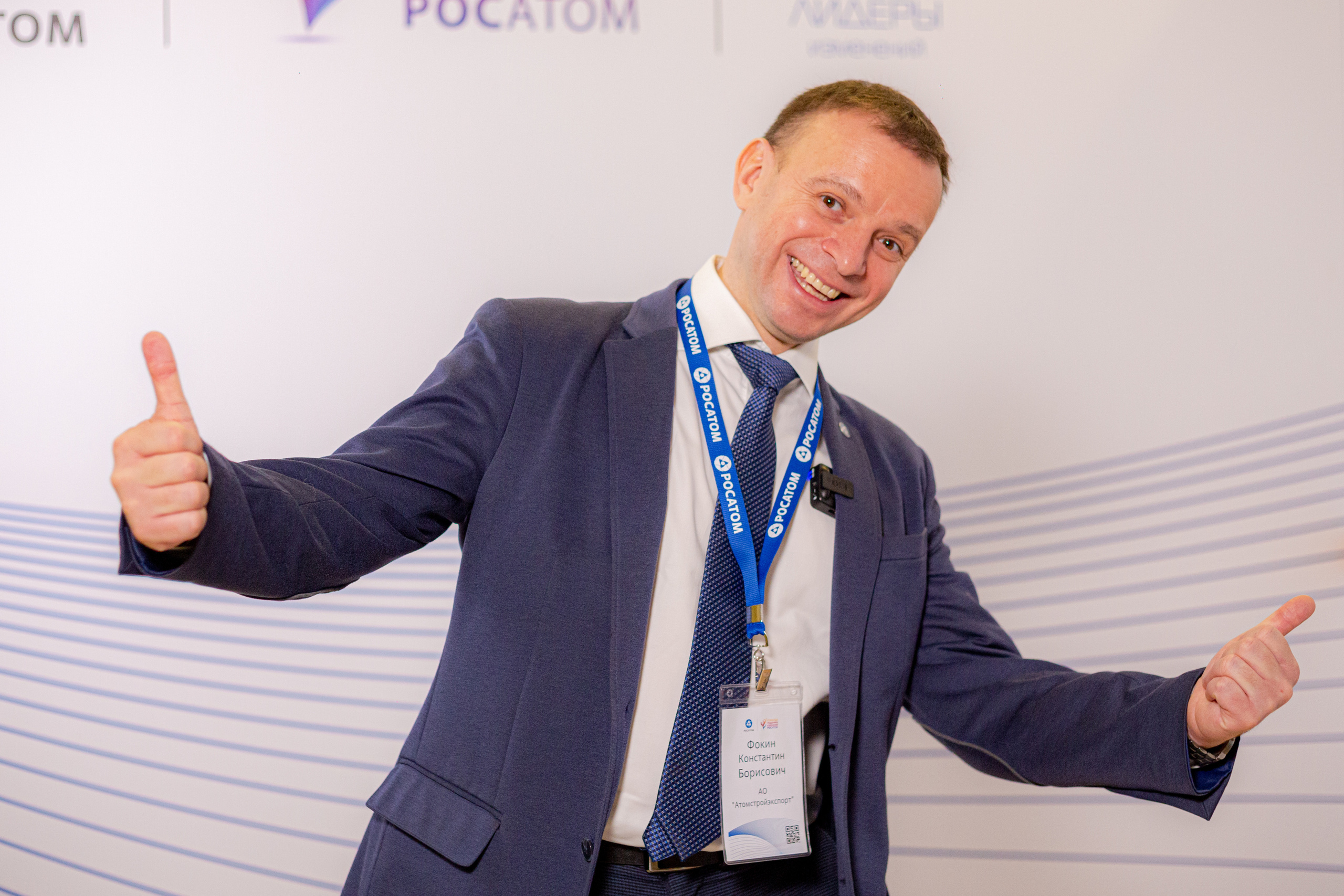 Молодежный конгресс Росатома 2021. Фотограф Сонкина Татьяна