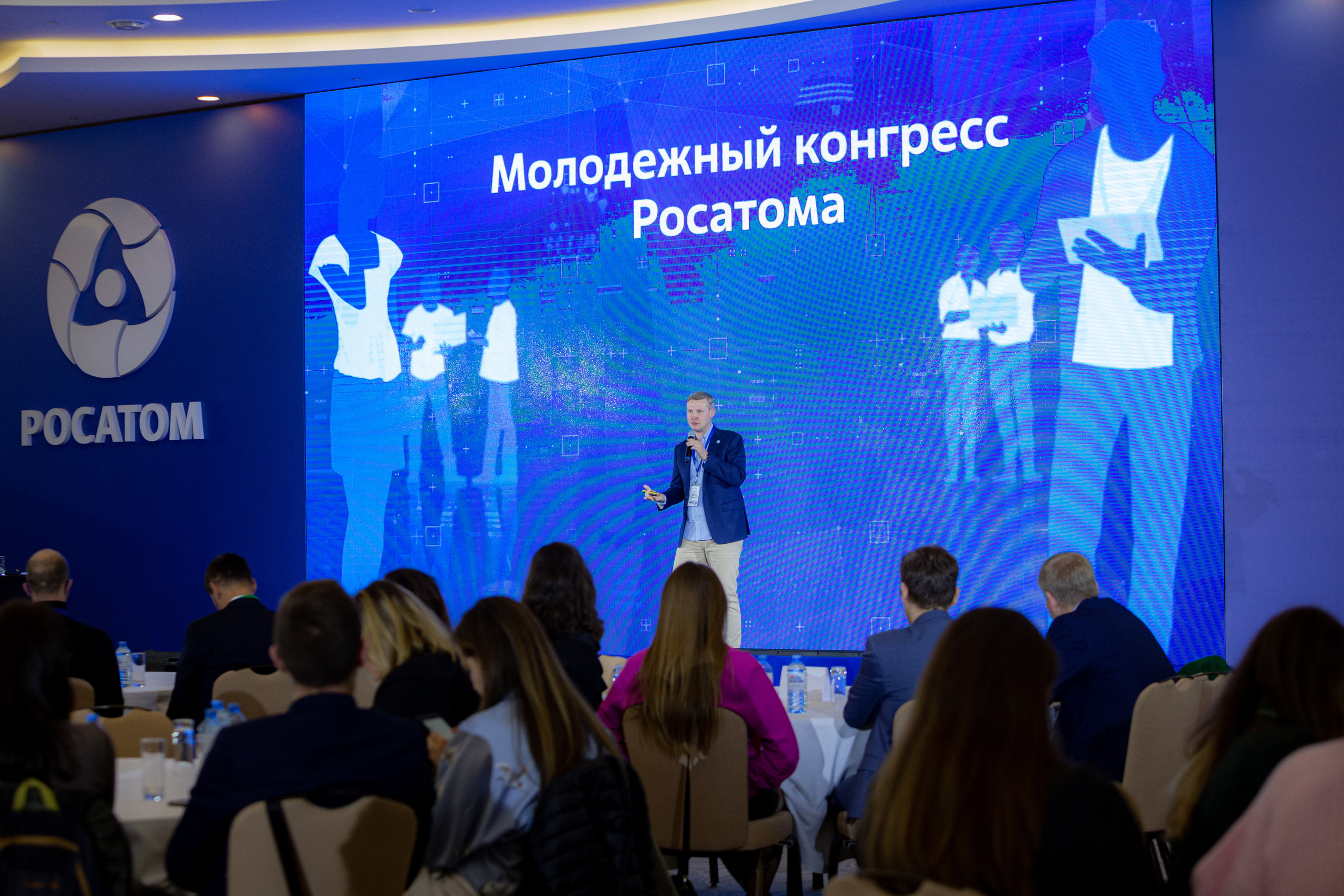 Молодежный конгресс Росатома 2021. Фотограф Сонкина Татьяна