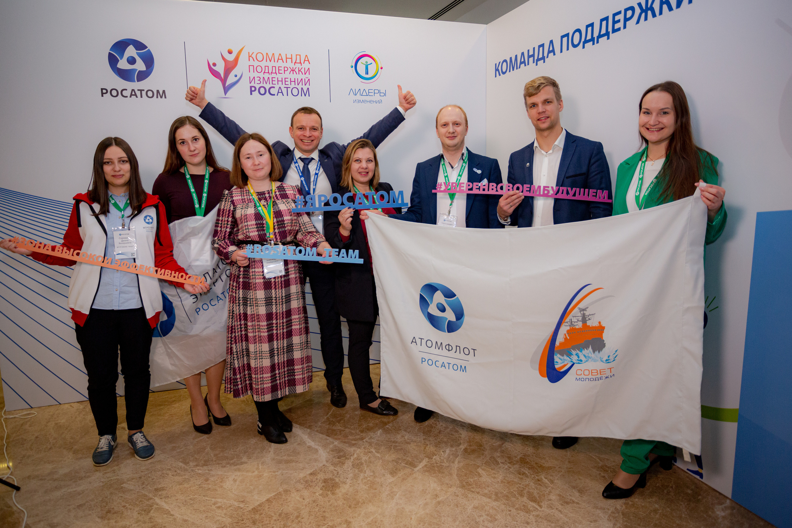 Молодежный конгресс Росатома 2021. Фотограф Сонкина Татьяна