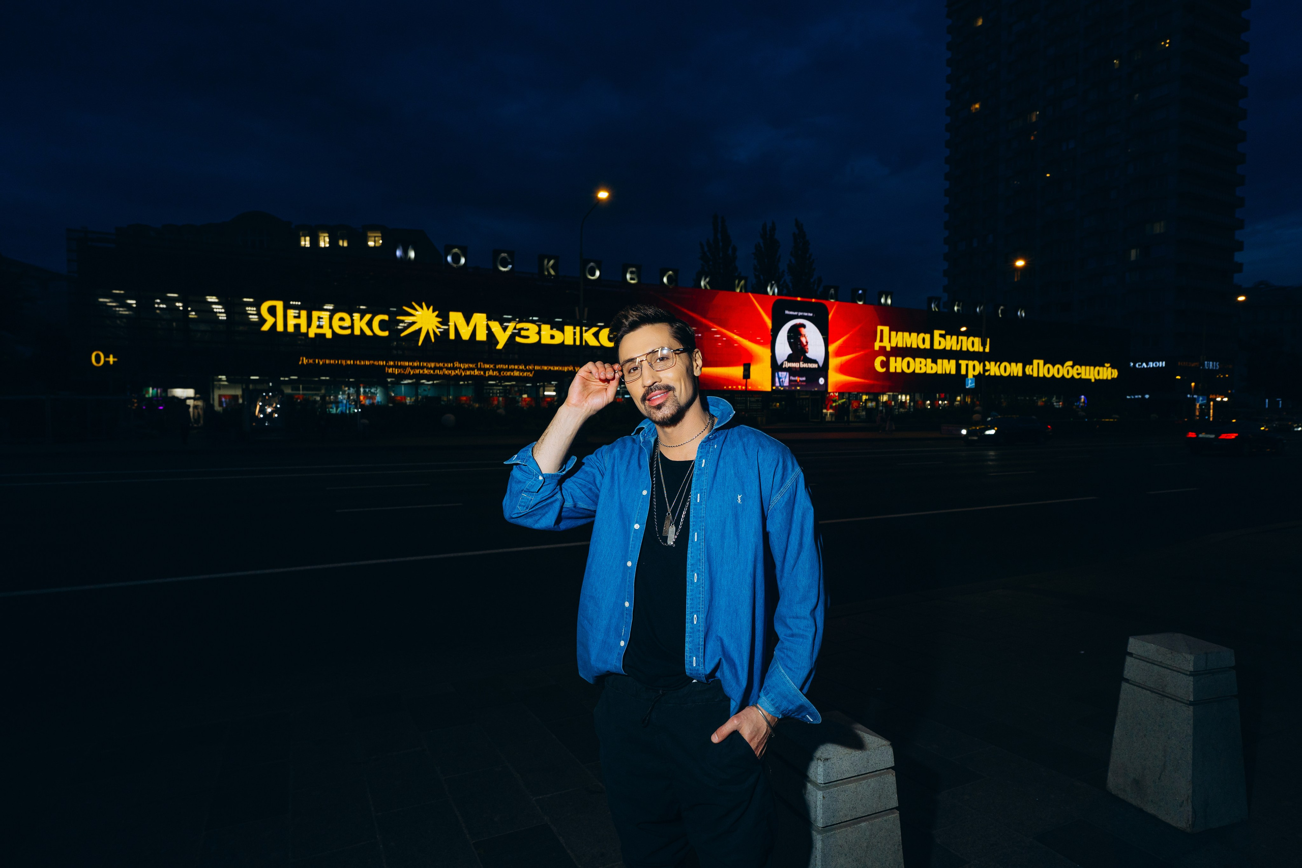 Yandex music. Фотограф Москва