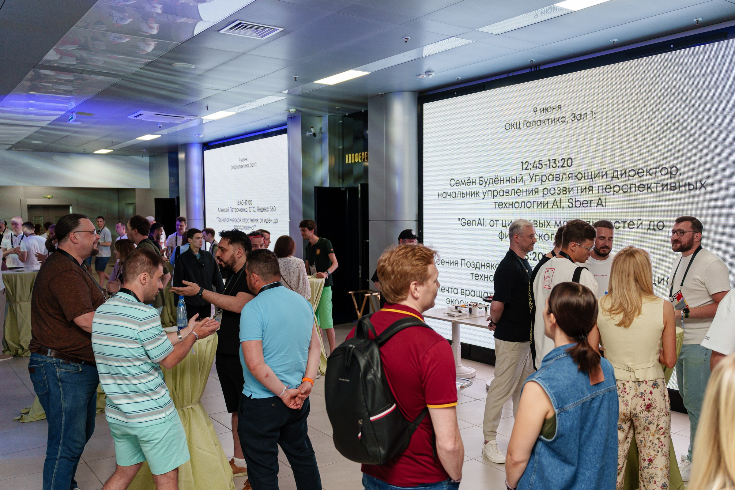 Доклады South HUB 2024. South HUB