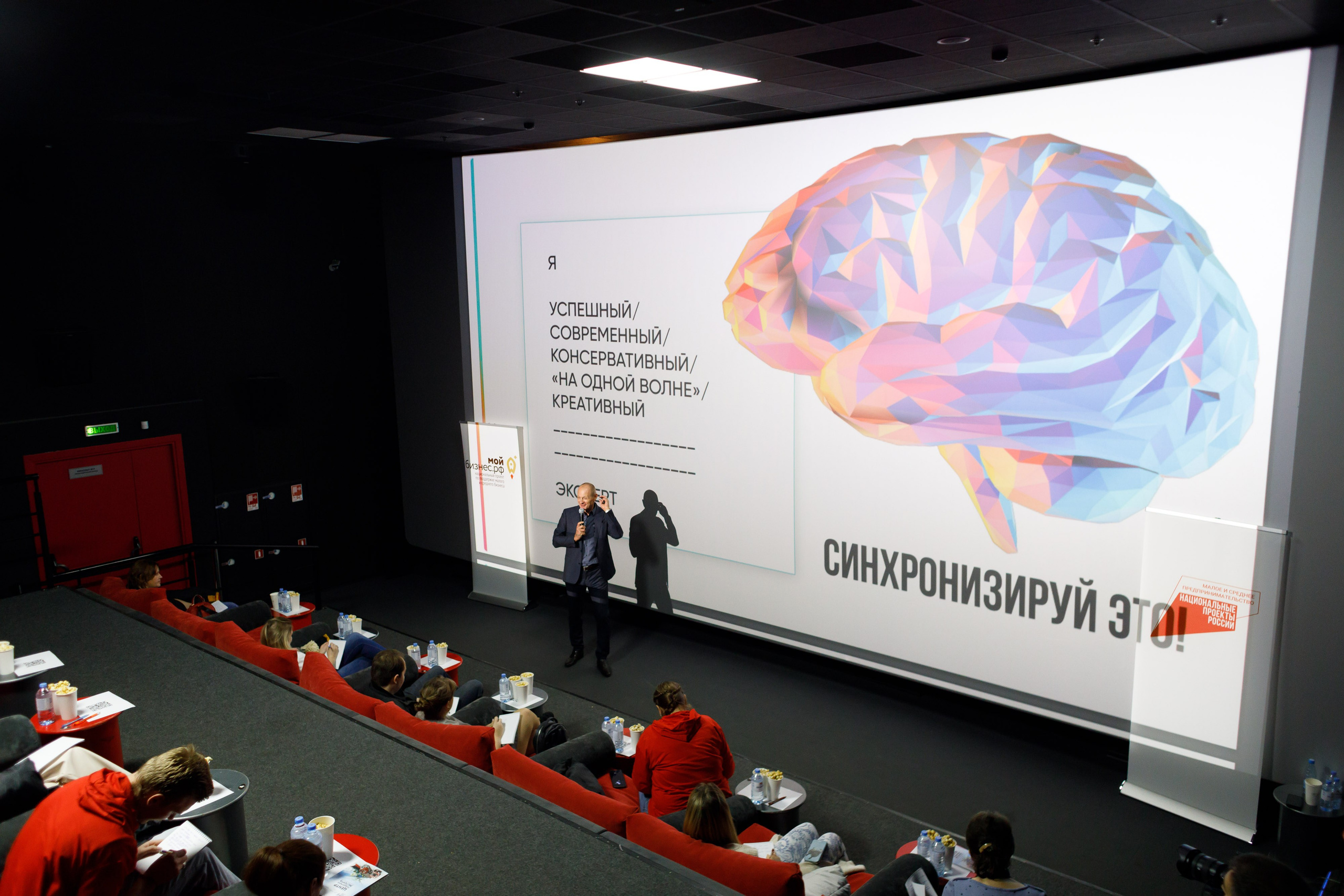 Тренинг для самозанятых. Фотограф Яков Поспехов