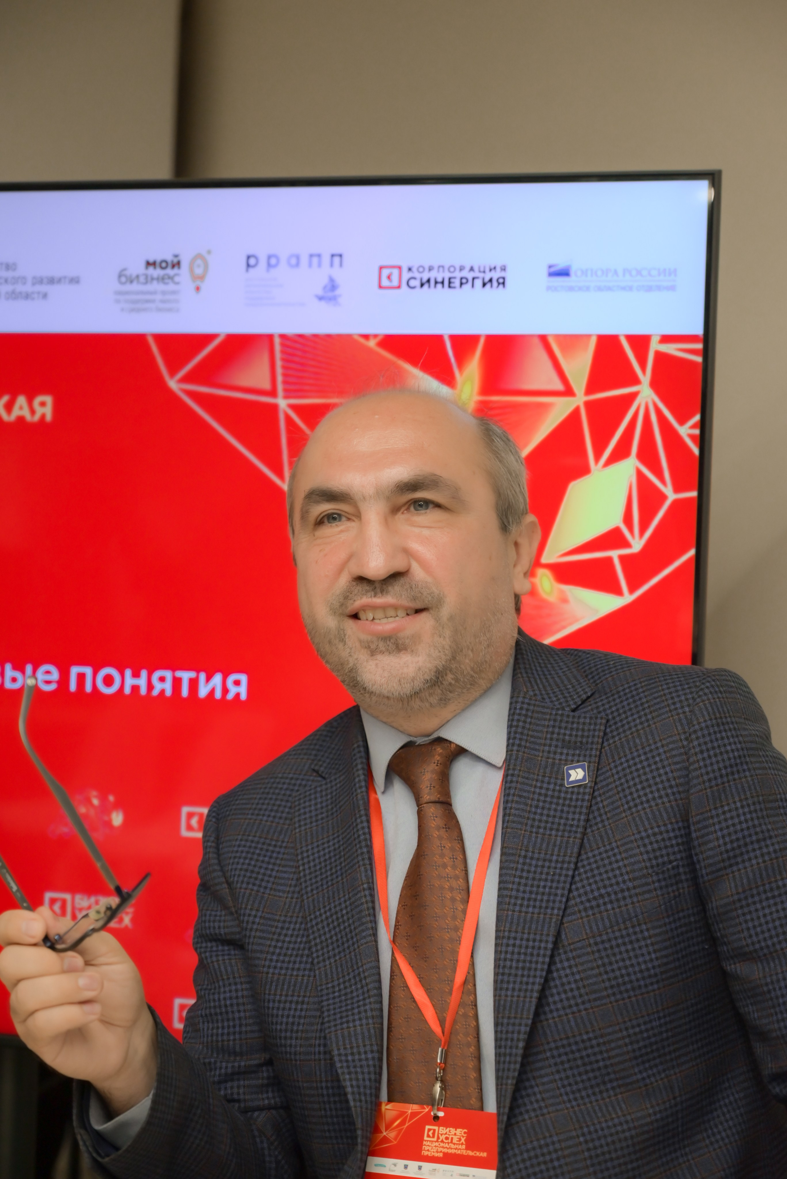 Опора России