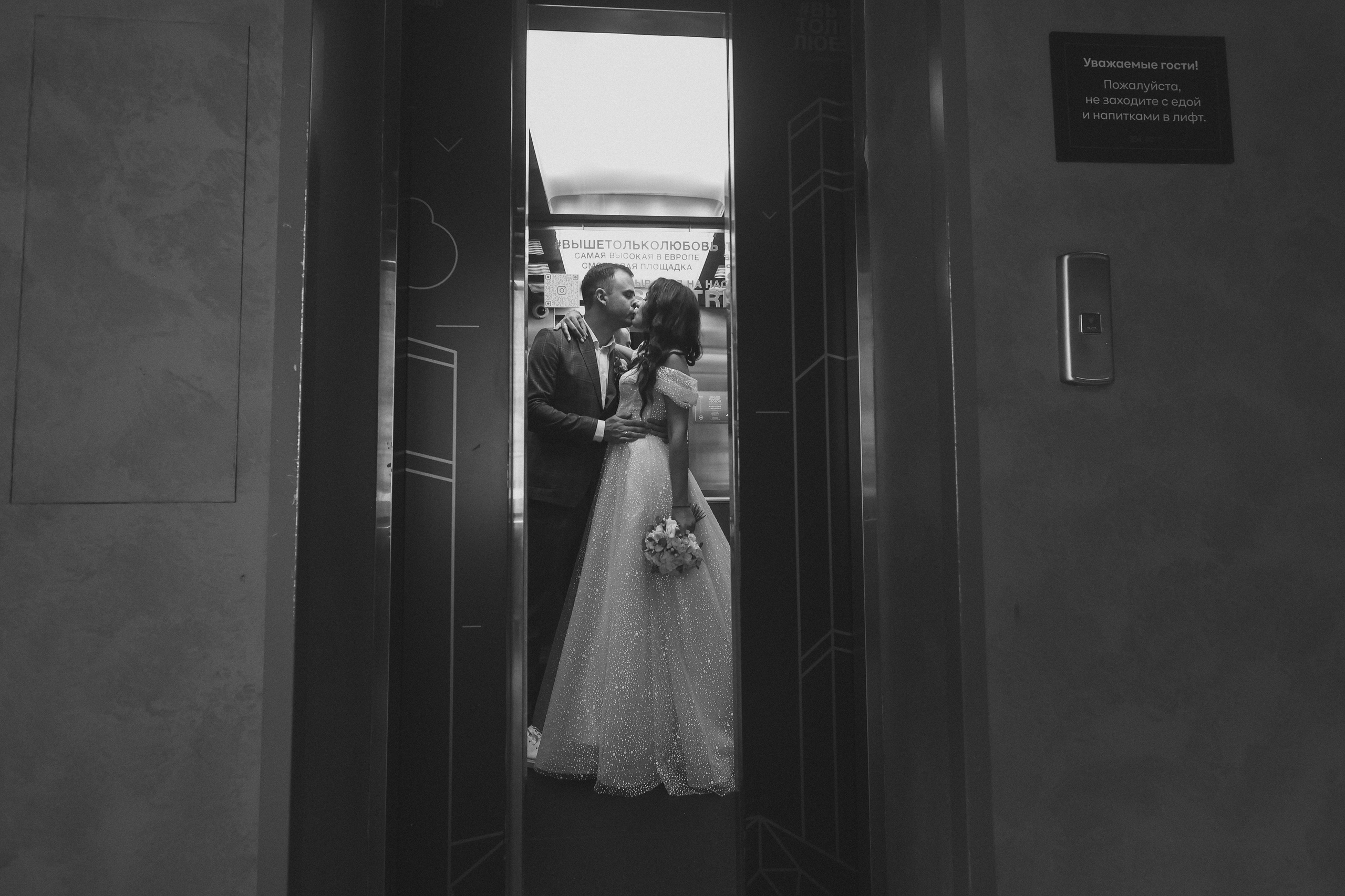 Башня «Око». Свадебный фотограф Маргарита Глумскова