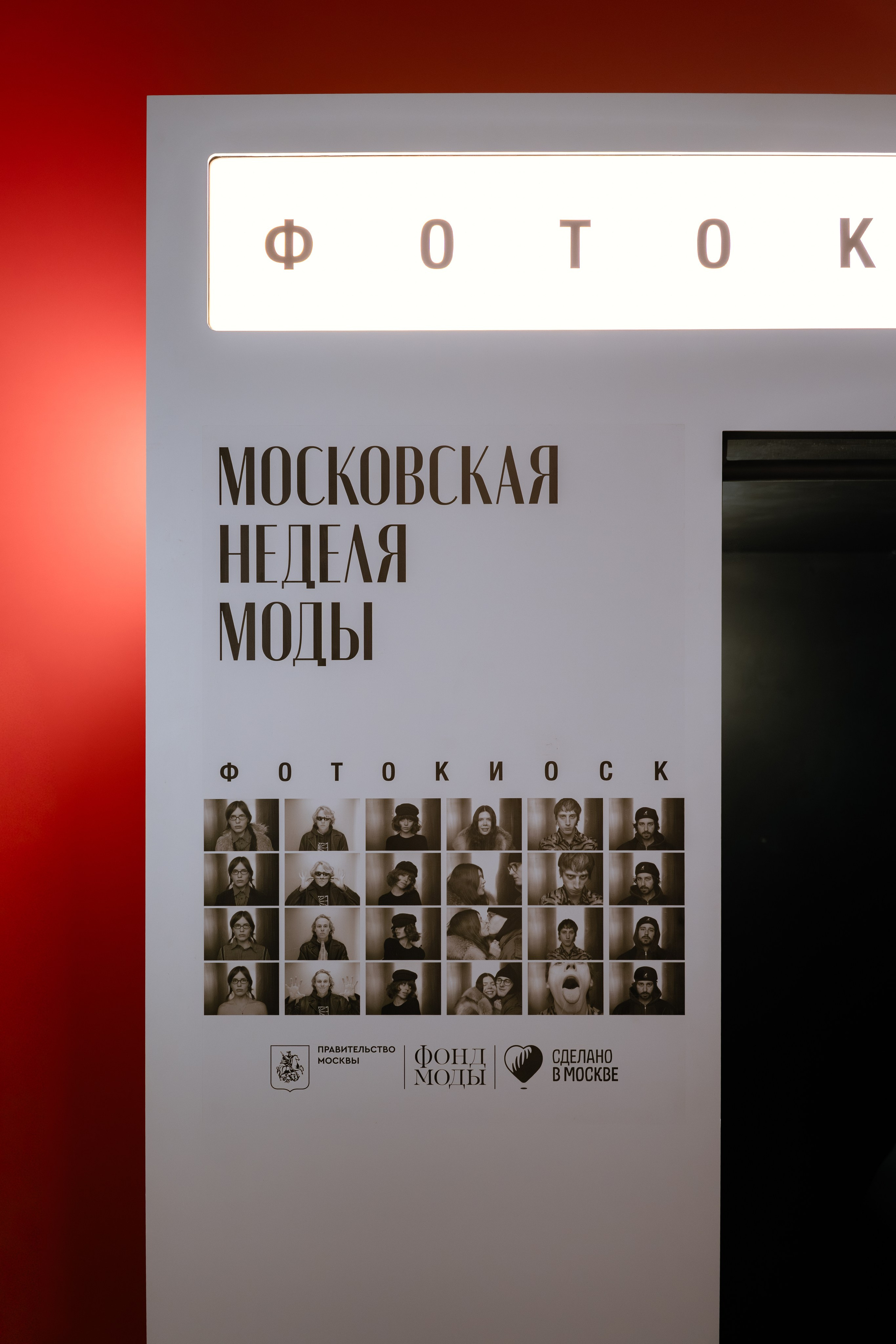 МОСКОВСКАЯ НЕДЕЛЯ МОДЫ. Фотограф Ольвия Капранова в Москве и московской области