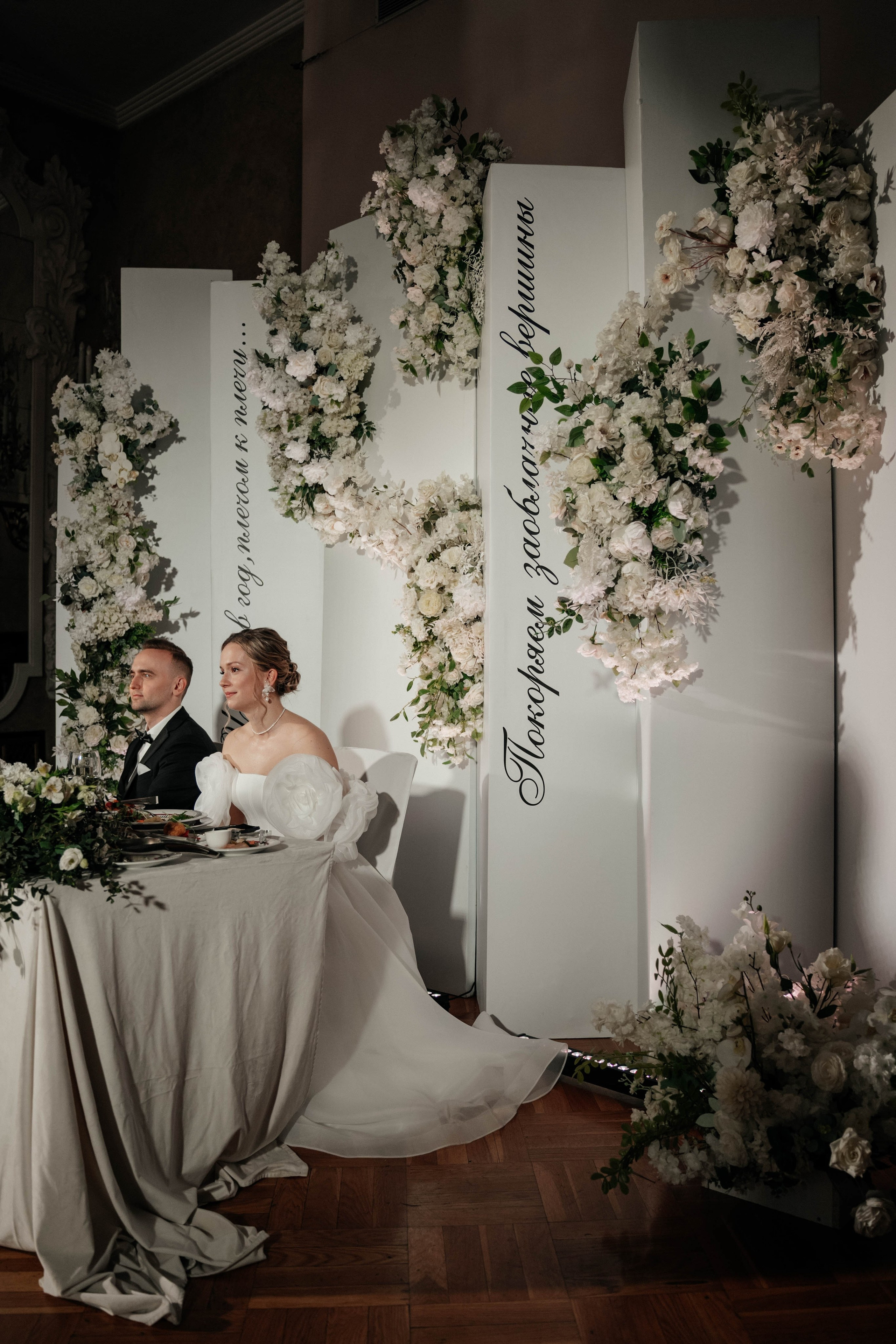 Иван и Анастасия. Свадебный фотограф Москва Александра Аверкова