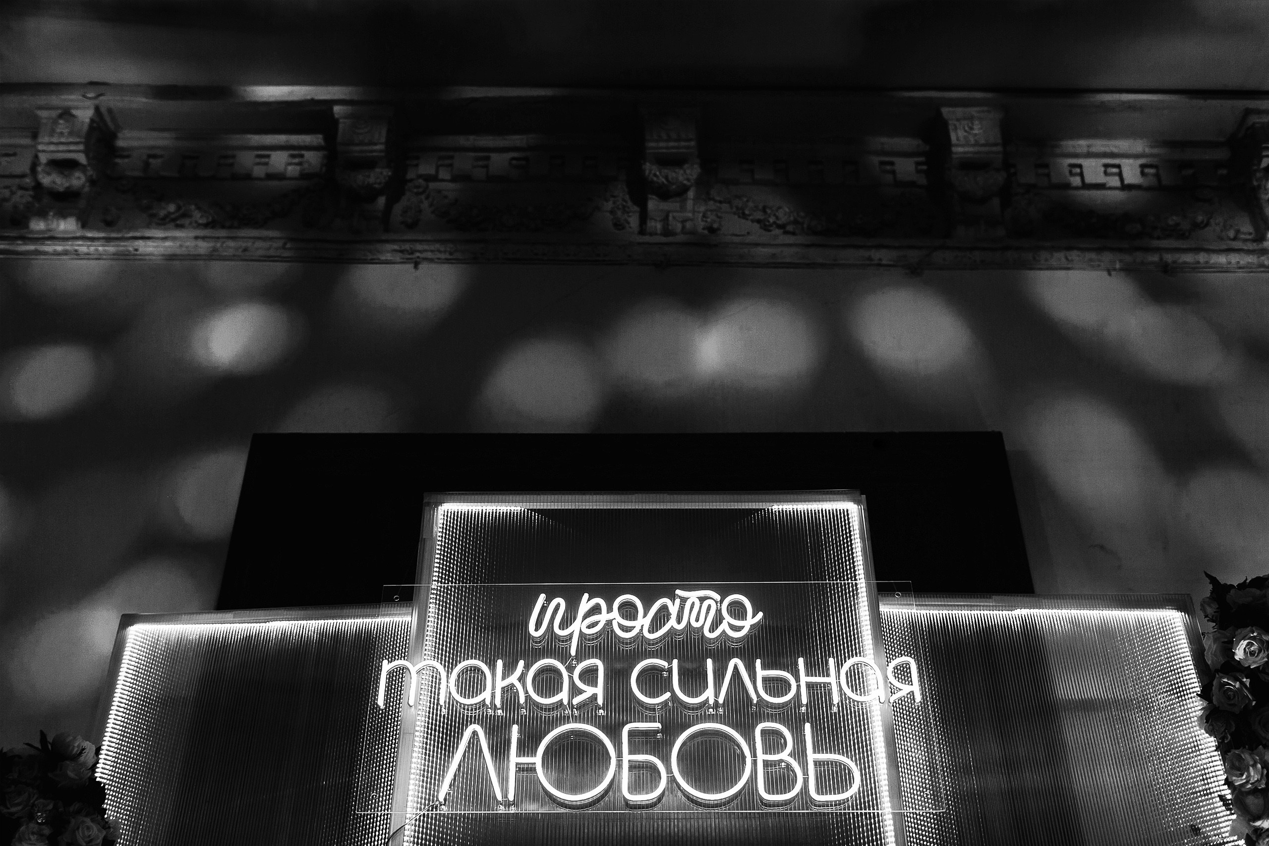 Степан и Катя. Свадебный фотограф Сергей Сергеев — Нижний Новгород