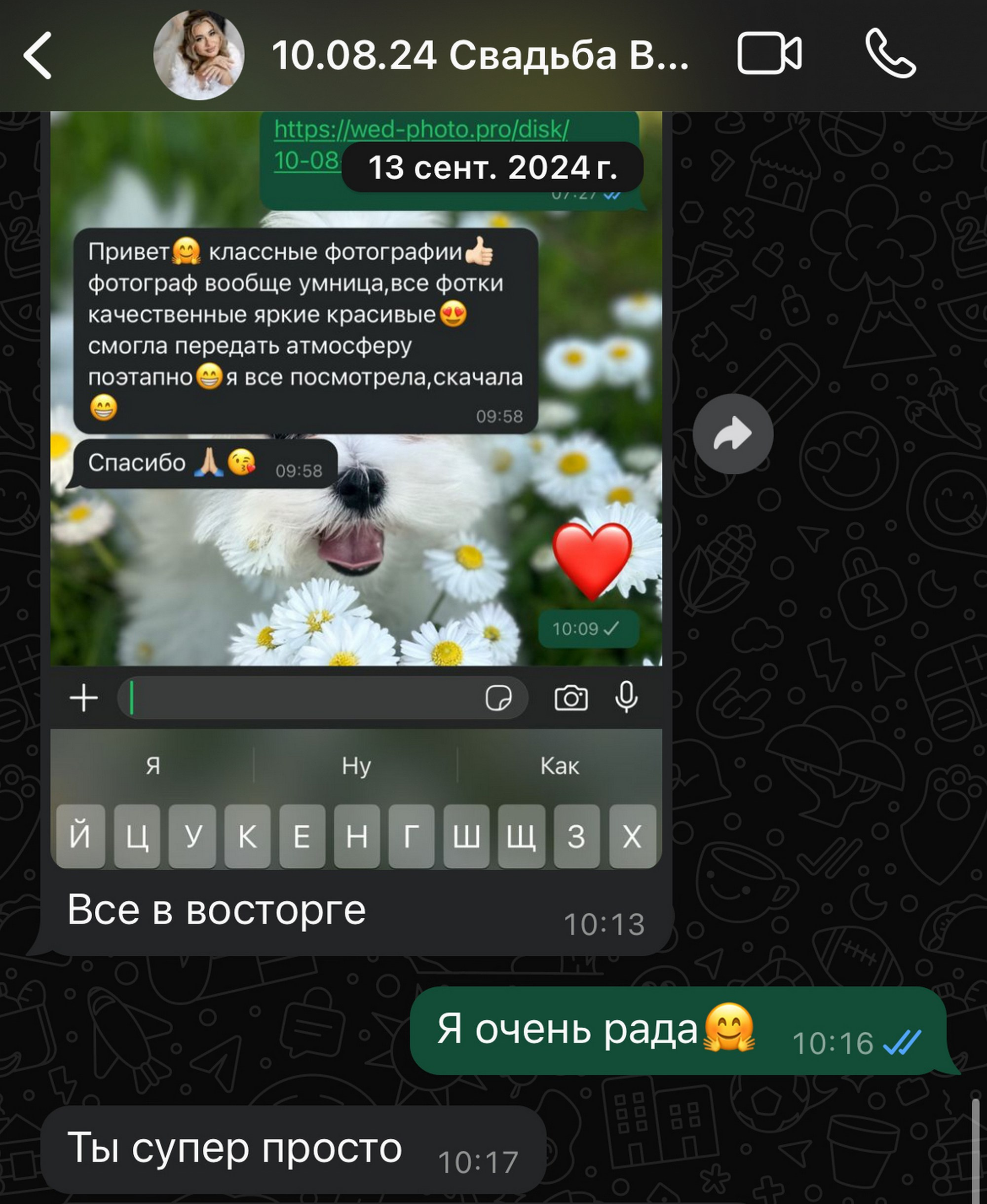 ОТЗЫВЫ. Татьяна Чернышова свадебный фотограф Москва