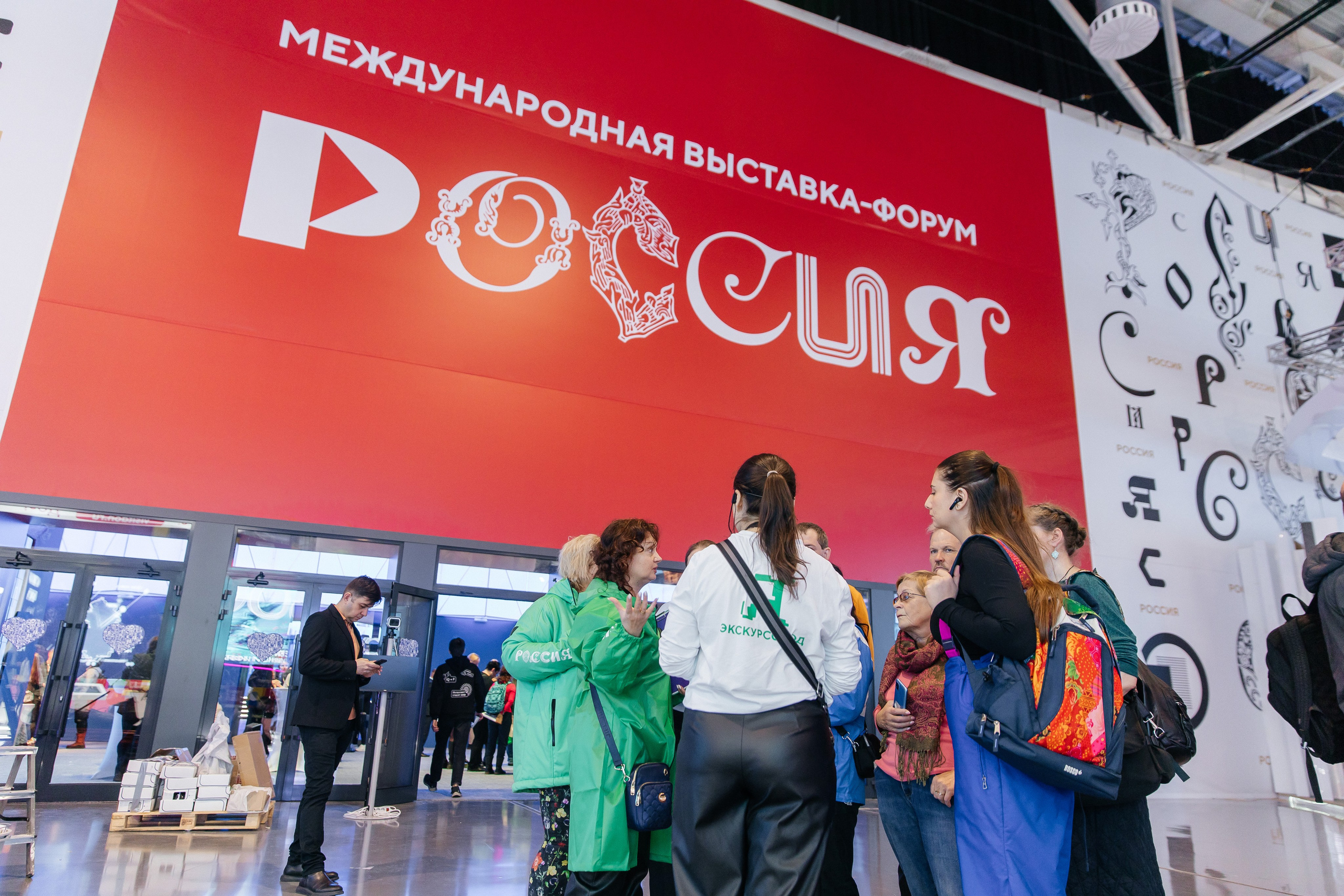 Заседание Международной выставки «Россия» 2023. Репортажная фотосъемка мероприятий в Москве — Five Media