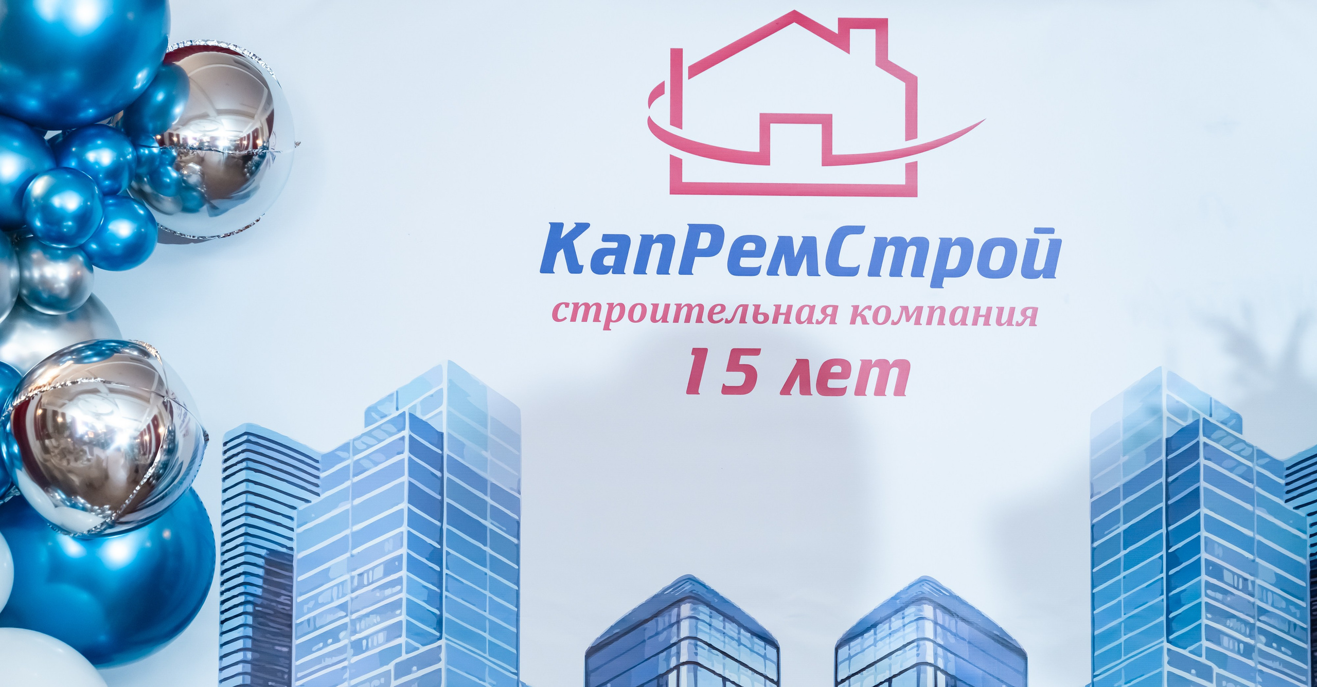ООО «КапРемСтрой» Корпоратив. Главная