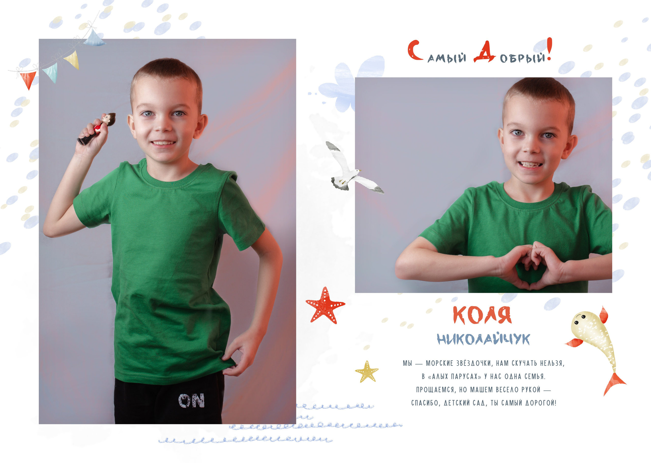 МАКЕТЫ НА ПРОВЕРКУ. АЛЫЕ ПАРУСА. Семейный и детский фотограф в Хабаровске Малиновская Светлана