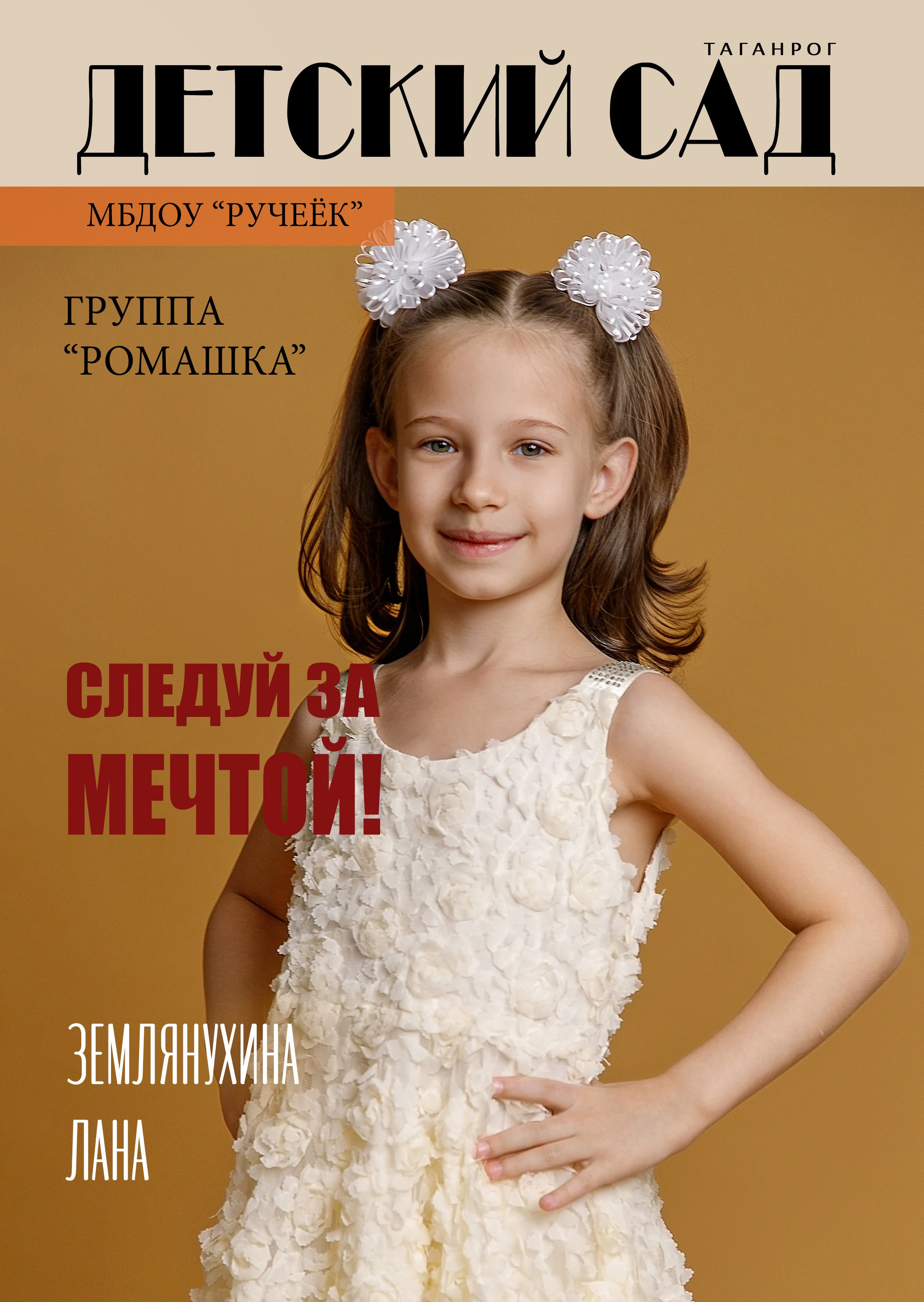 Альбомы для детского сада. Семейный и женский фотограф в Ростове-на-дону и Таганроге Мастерова Мария