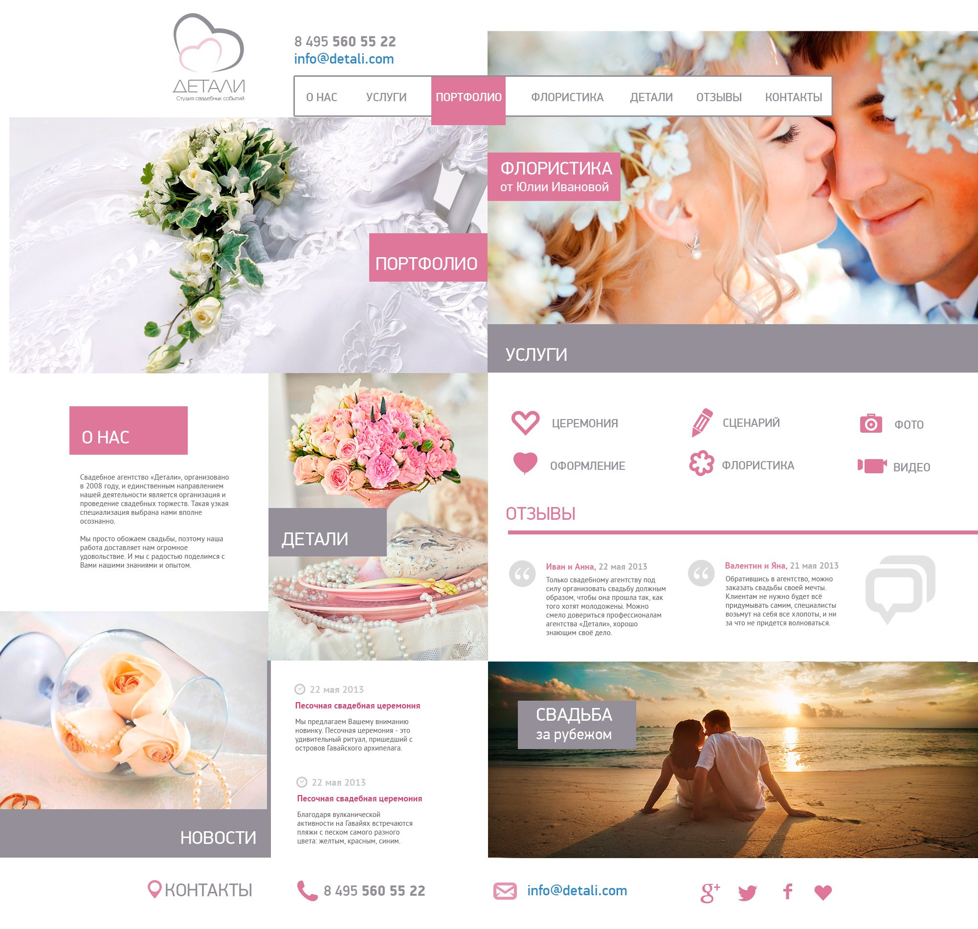 Веб-дизайн. Дизайнер Шульгина Наталья