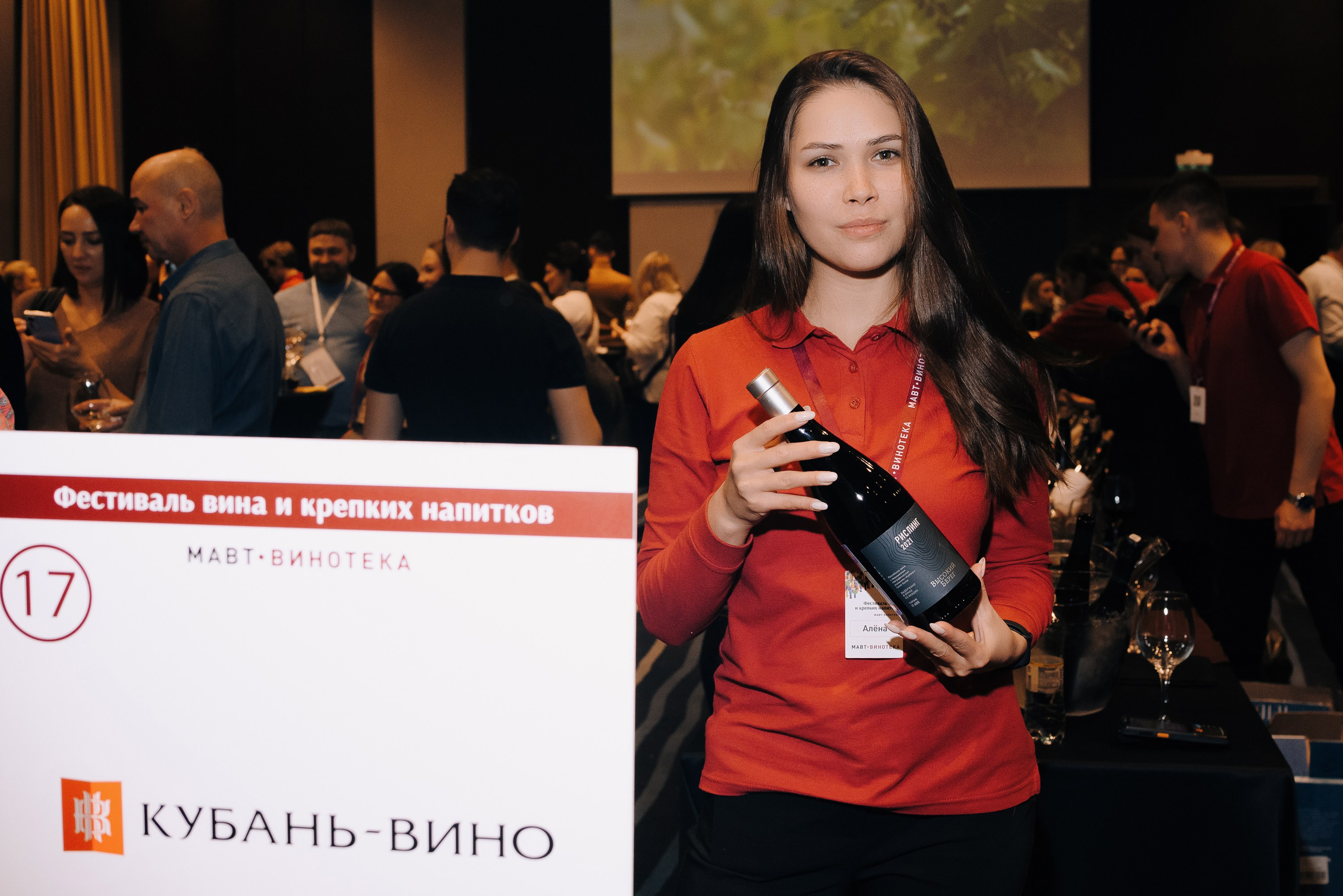 ФЕСТИВАЛЬ ВИНА И КРЕПКИХ НАПИТКОВ МАВТ-ВИНОТЕКА. Репортажный фотограф Зуев Роман г. Челябинск