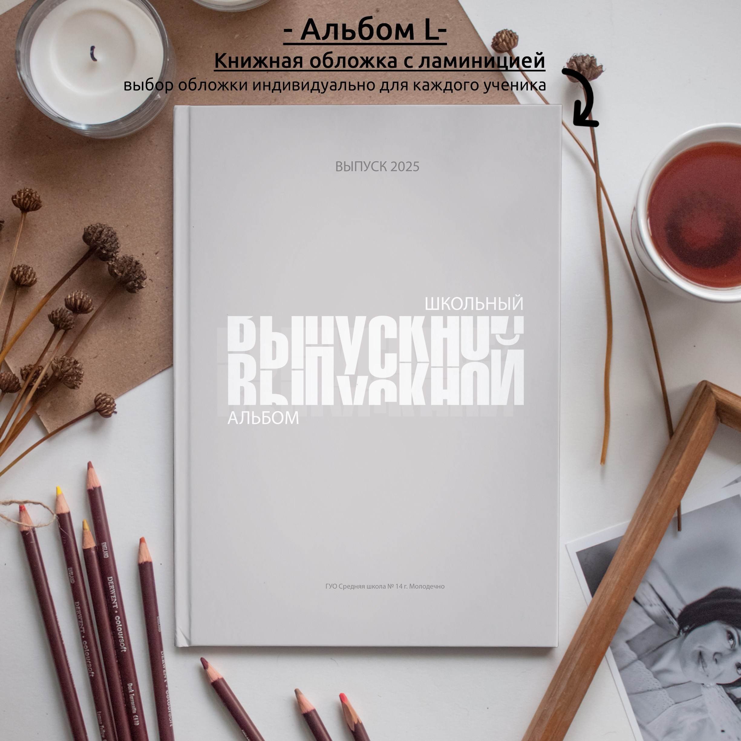 Альбом L. Vipuskniki.tut