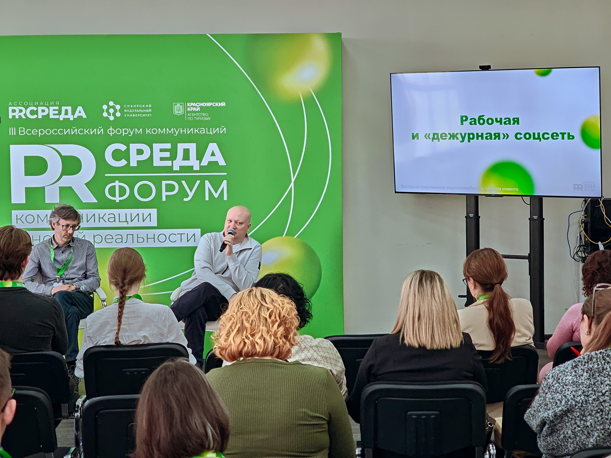 PR Среда в СФУ — СНЯТО НА СМАРТФОН (2 дня съёмок). Фотограф Яковлев Роман — Красноярск