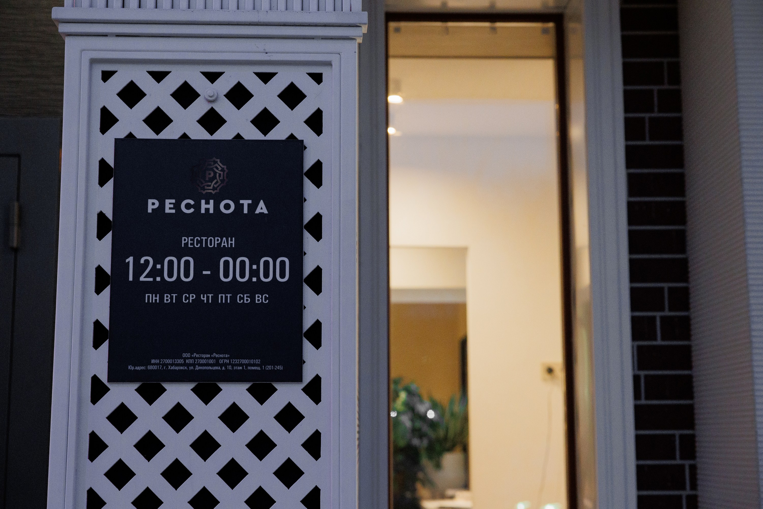 RESNOTA — Spring Essence -Гастрономический ужин. СВОИ. ФОТООТЧЕТЫ-СОБЫТИЯ-МЕСТА