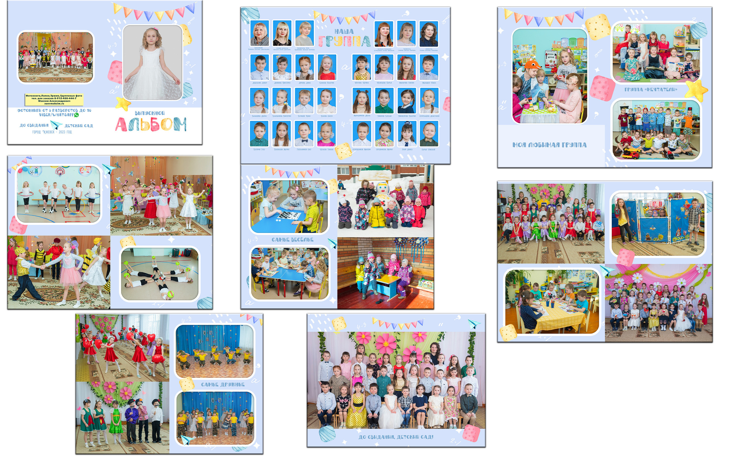 Альбом из 7 разворотов. Семейный и детский фотограф в городе Ижевске