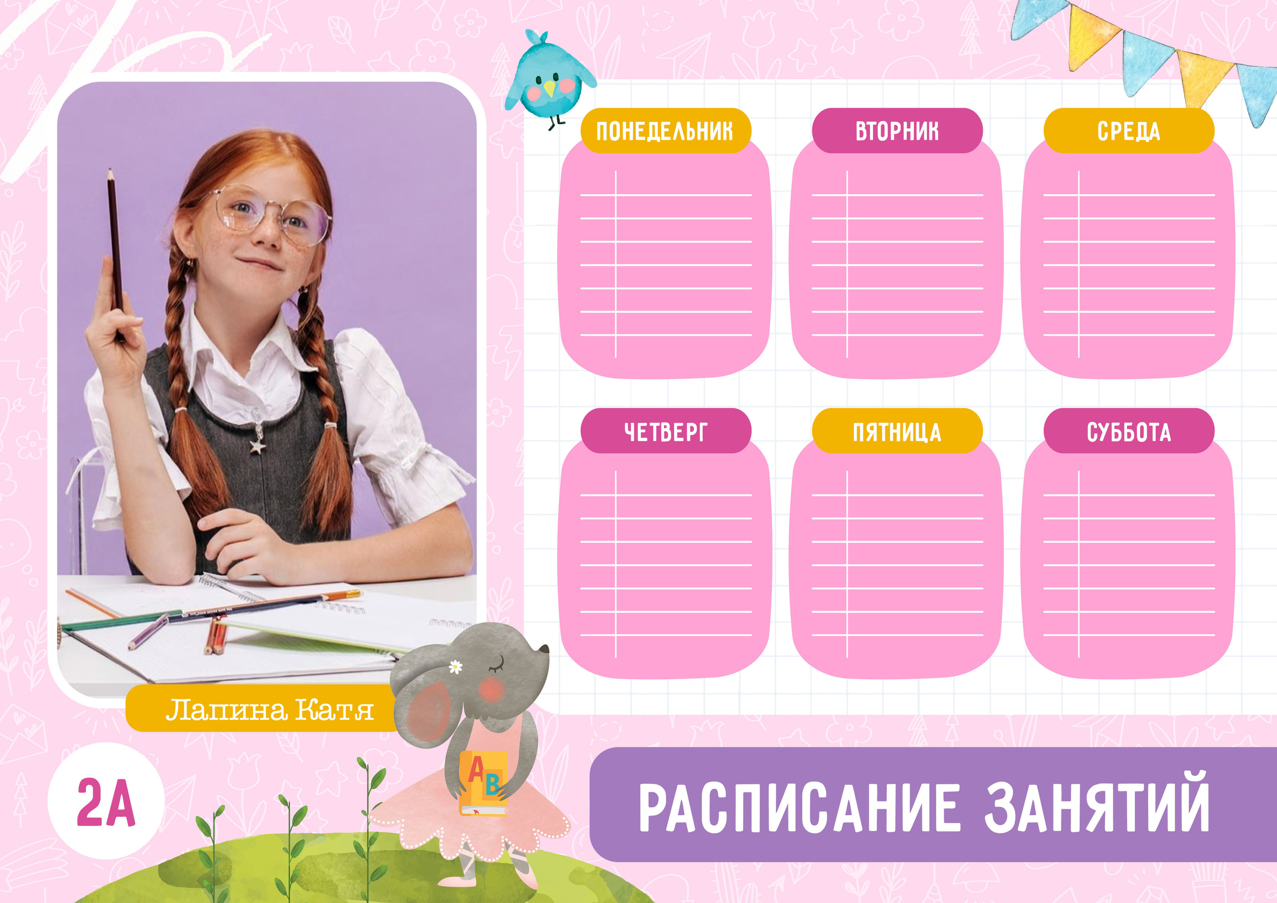 Принимаю заказы на печать и фотоуслуги «Расписания занятий». Семейный и детский фотограф в городе Ижевске