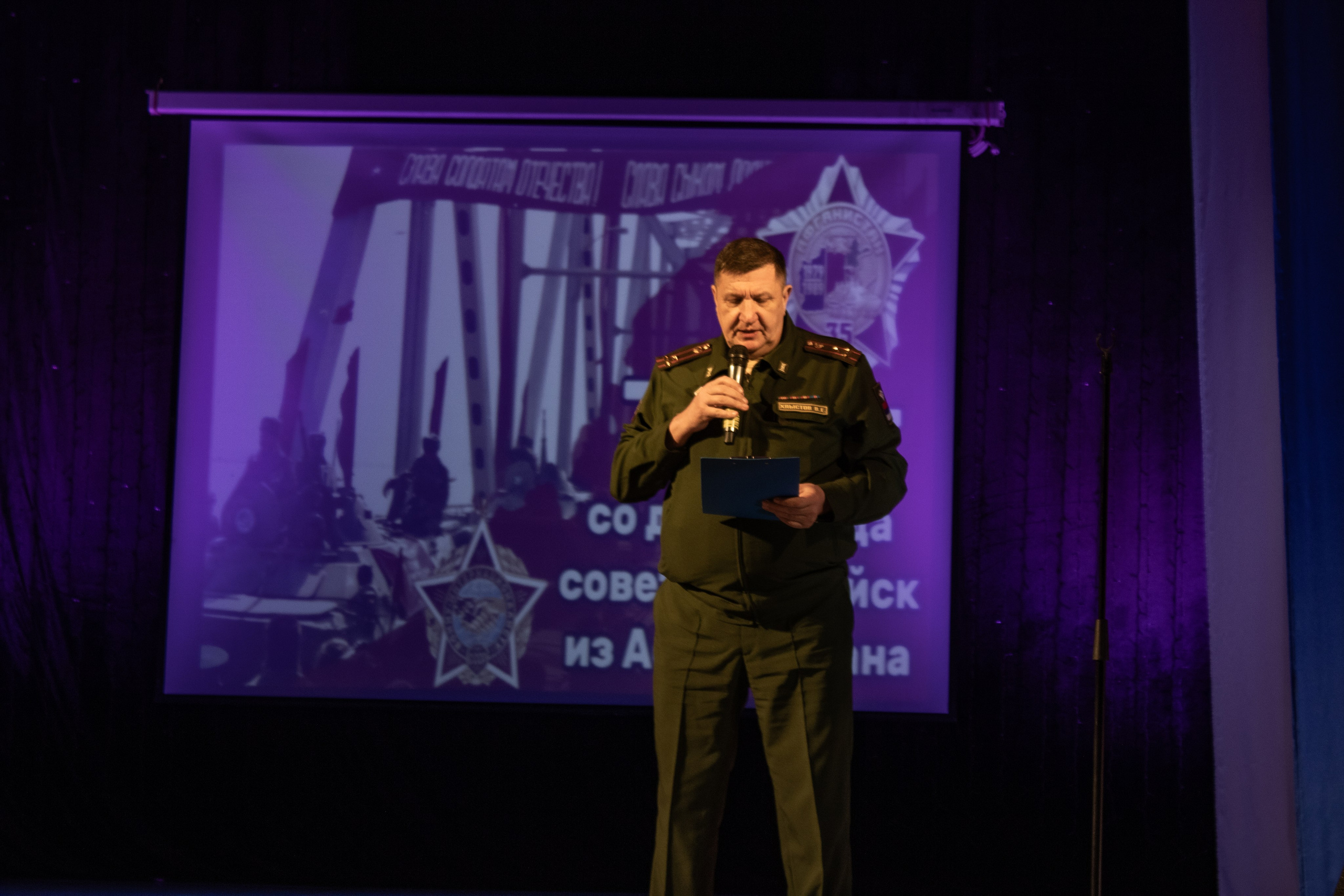 Дань уважения воинам — интернационалистам Афганистана