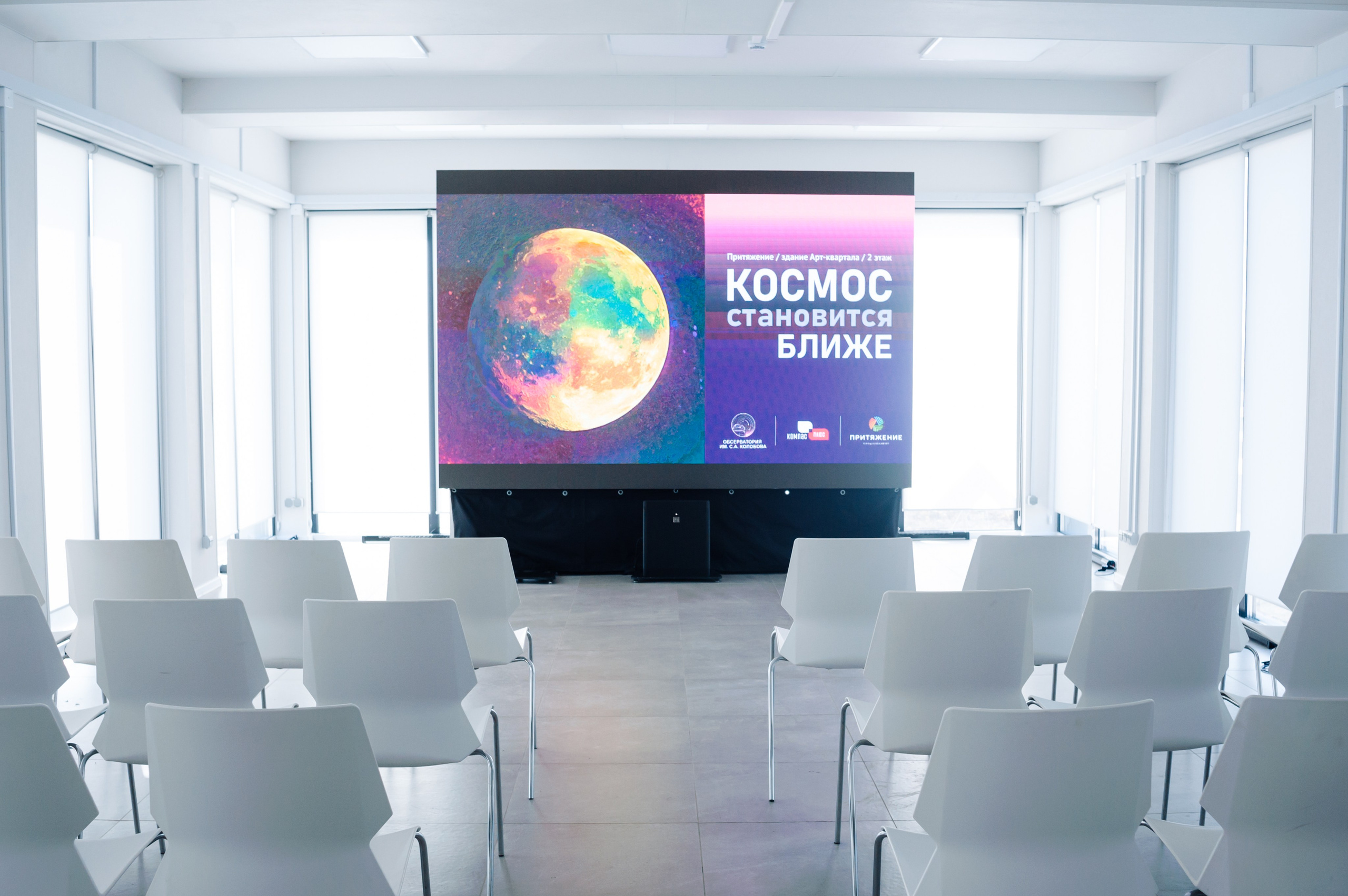 Открытие выставки астрофотографии Compass Plus. Фотограф Магнитогорск Данил Семенов