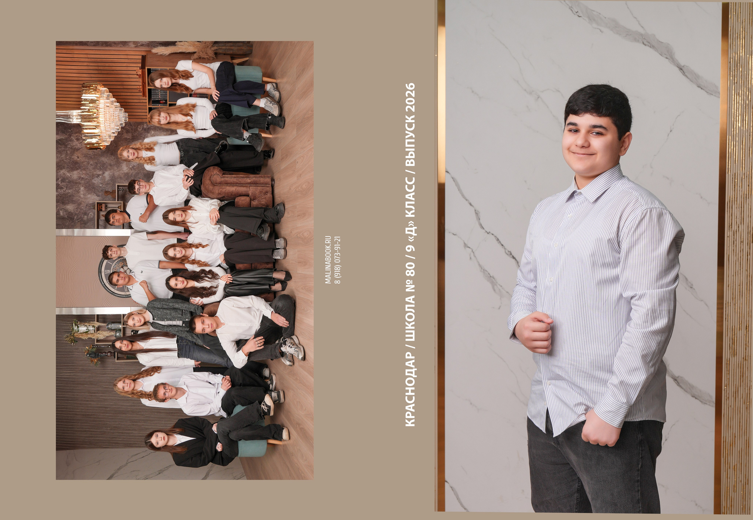 ШКОЛА 80 9 Д (пл). Красивый выпускной альбом в Краснодаре