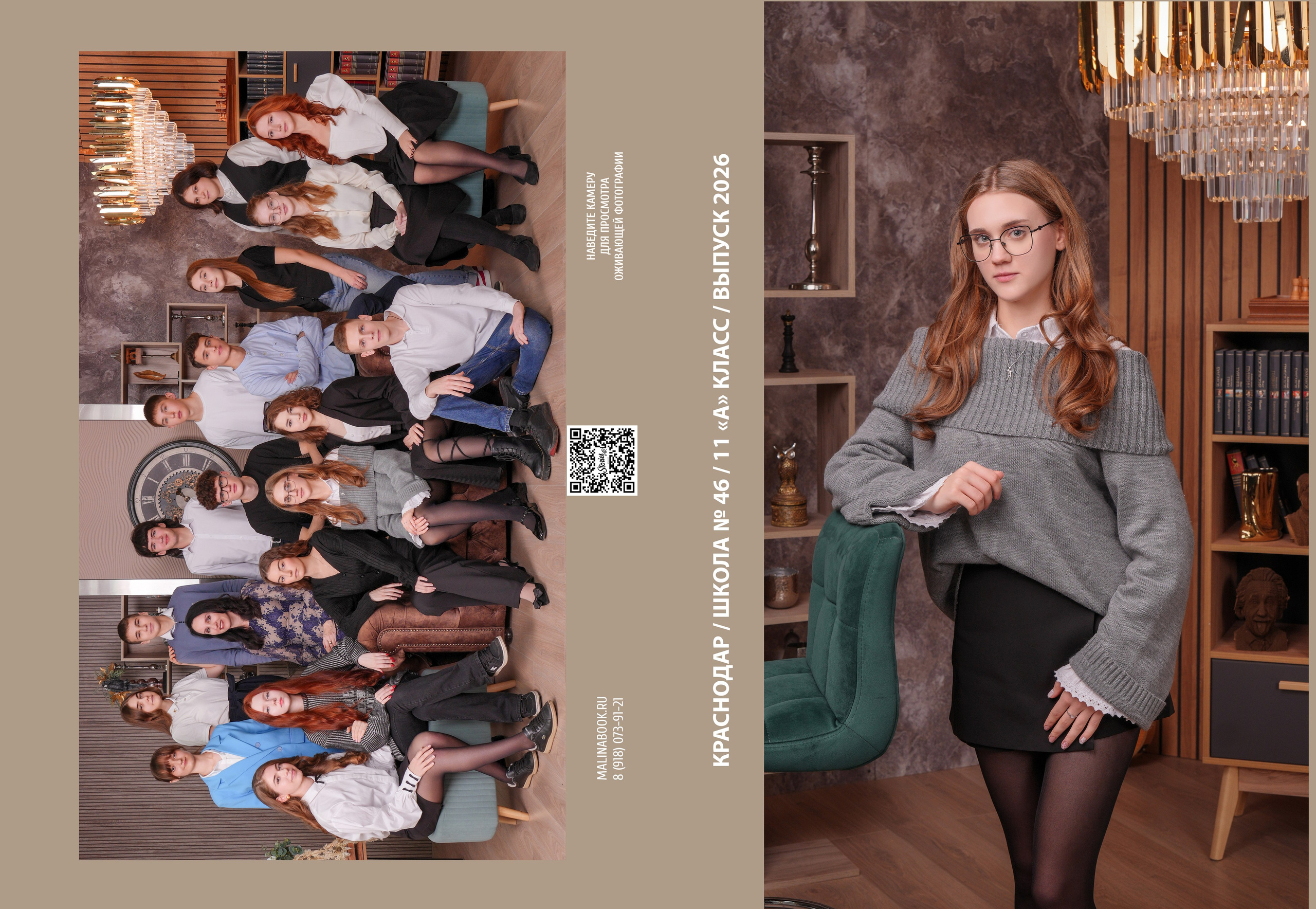 ШКОЛА 46 11 А. Красивый выпускной альбом в Краснодаре