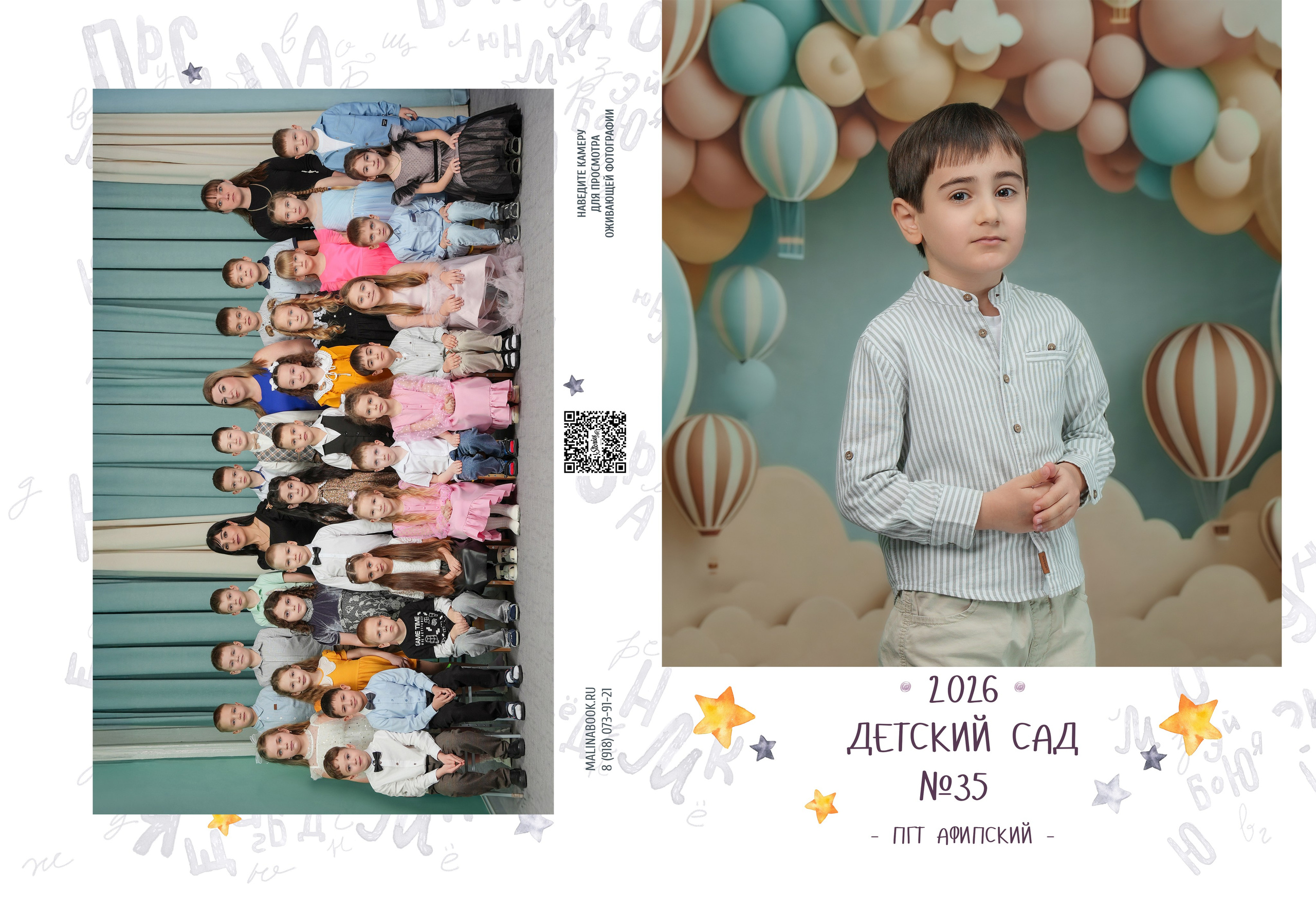 ДЕТСКИЙ САД 35. Красивый выпускной альбом в Краснодаре