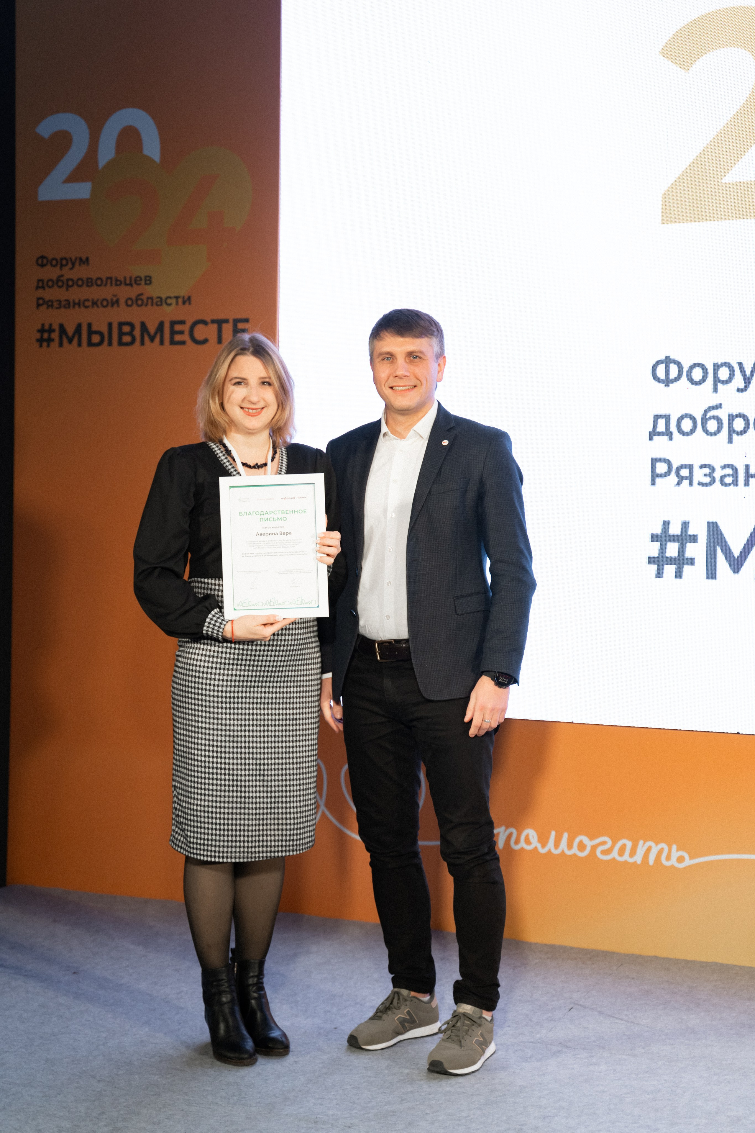 VIII форум добровольцев Рязанской области. Фотограф Надежда Погребняк | Рязань | Москва